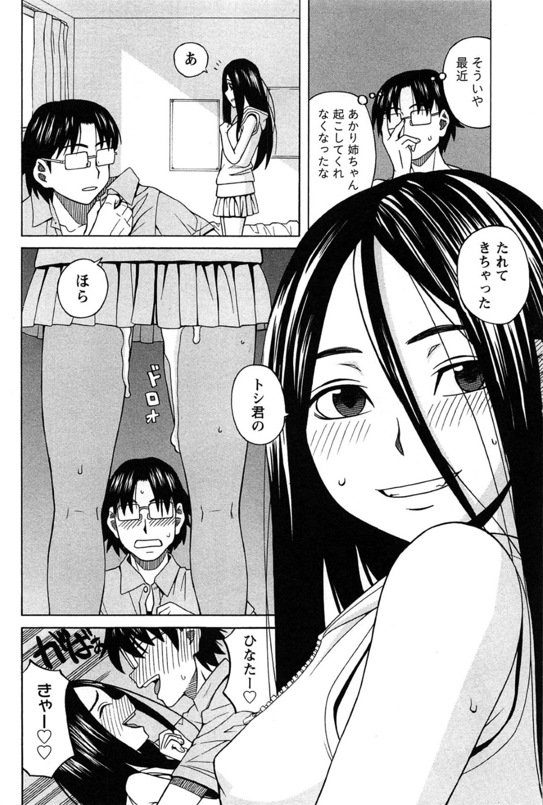 【エロ漫画】姉の兄に対しての恋愛感情を見抜いた巨乳妹…近親相姦していた兄と姉をくっつけるため2人きりにする！【ZUKI樹：姉妹 W kiss 後編】