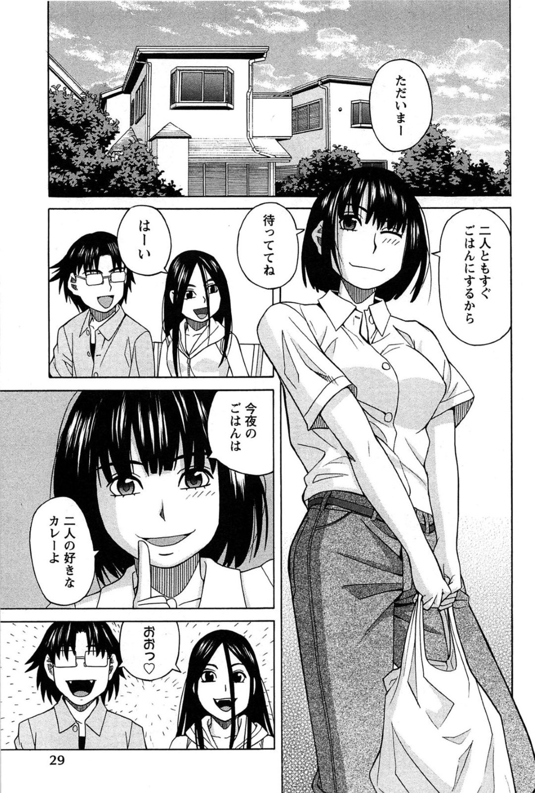 【エロ漫画】姉の兄に対しての恋愛感情を見抜いた巨乳妹…近親相姦していた兄と姉をくっつけるため2人きりにする！【ZUKI樹：姉妹 W kiss 後編】