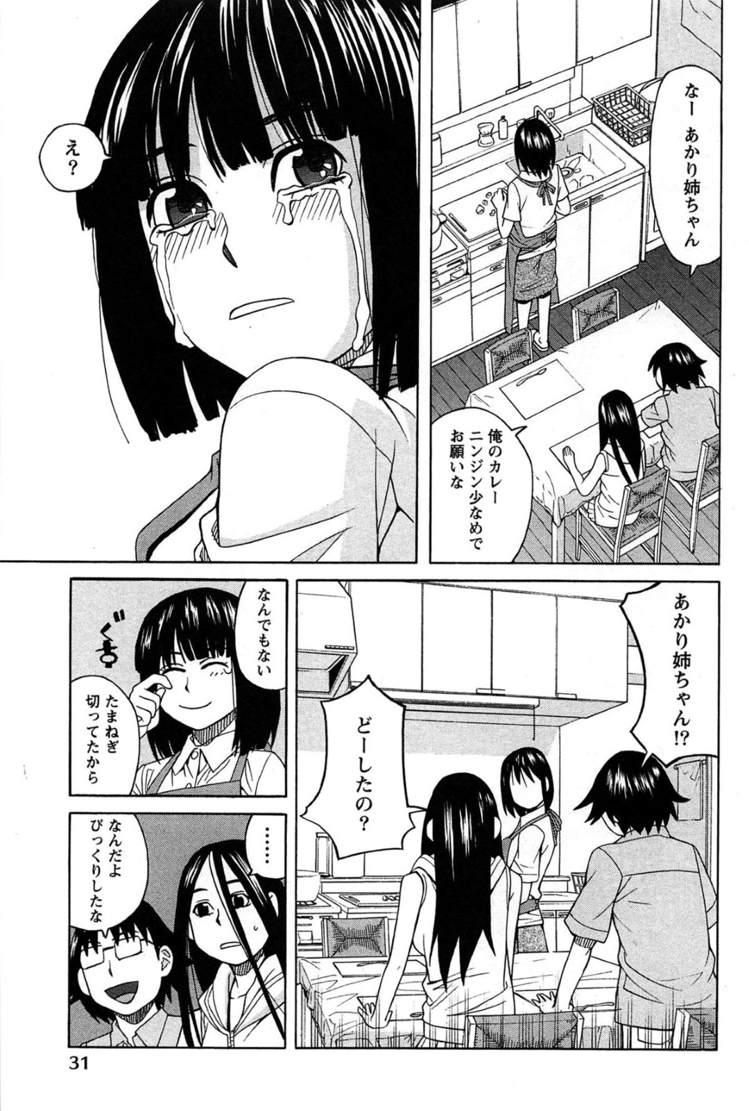 【エロ漫画】姉の兄に対しての恋愛感情を見抜いた巨乳妹…近親相姦していた兄と姉をくっつけるため2人きりにする！【ZUKI樹：姉妹 W kiss 後編】