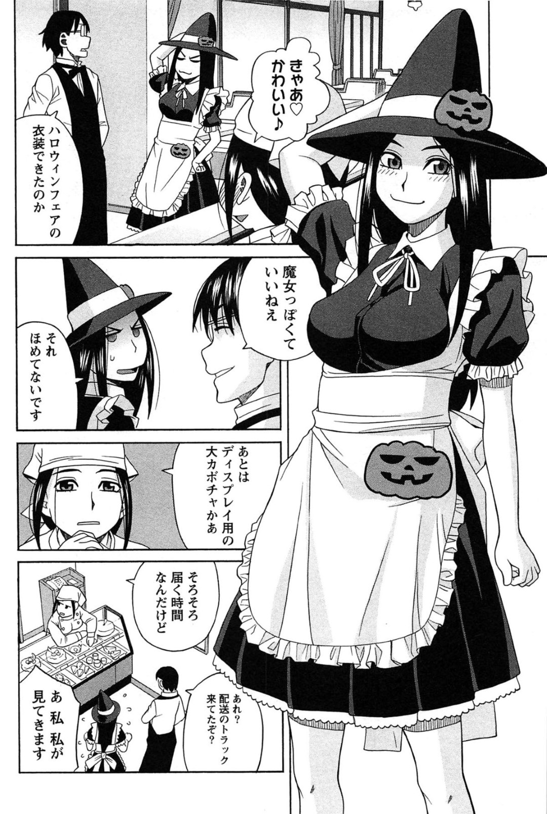 【エロ漫画】配達のおじさんに恋をしたウエイトレスのお姉さん…メイド服を着てコスプレ着衣エッチでフェラやお藍摺をしてパイパンマンコに中出しされちゃう【ZUKI樹：はなまる洋菓子店で逢いましょう。】