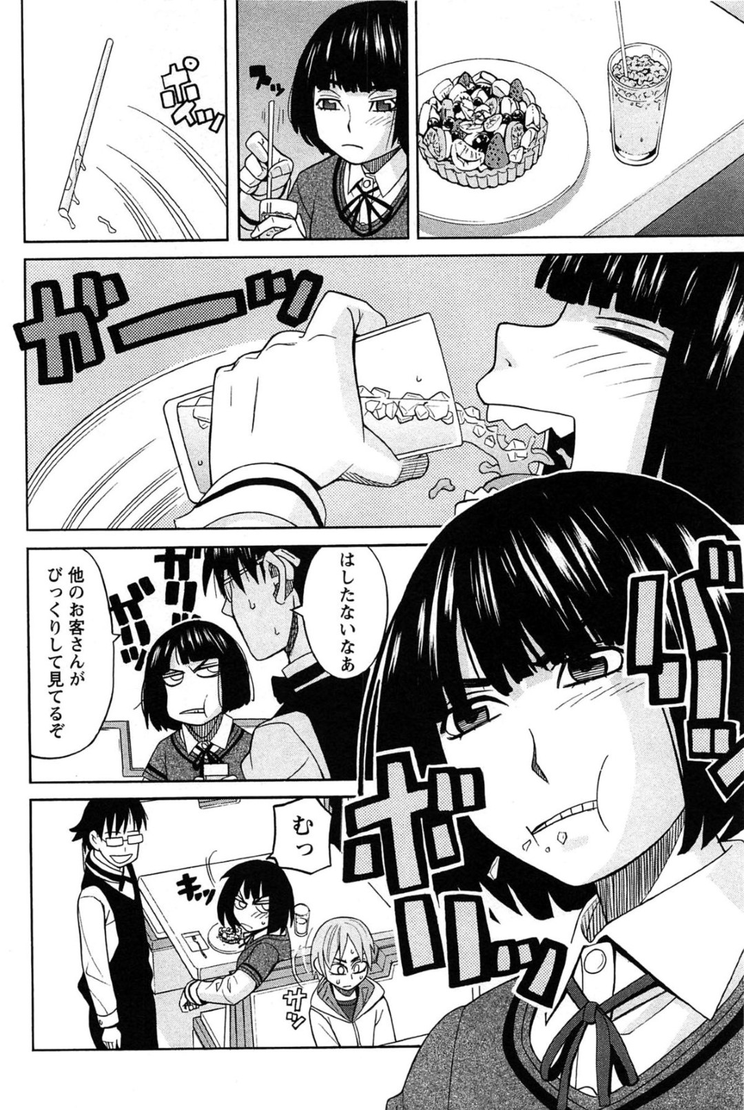 【エロ漫画】制服の巨乳女子がケーキ屋で知り合った男子と仲良くなり、告白されてセックスする。全裸になってクンニされ、キスして舌を絡ませおっぱいを揉まれる。さらに、バックで生ハメされてパンパン突かれ、対面座位で中出しフィニッシュされる。【ZUKI樹：出逢いははなまる洋菓子店で。】