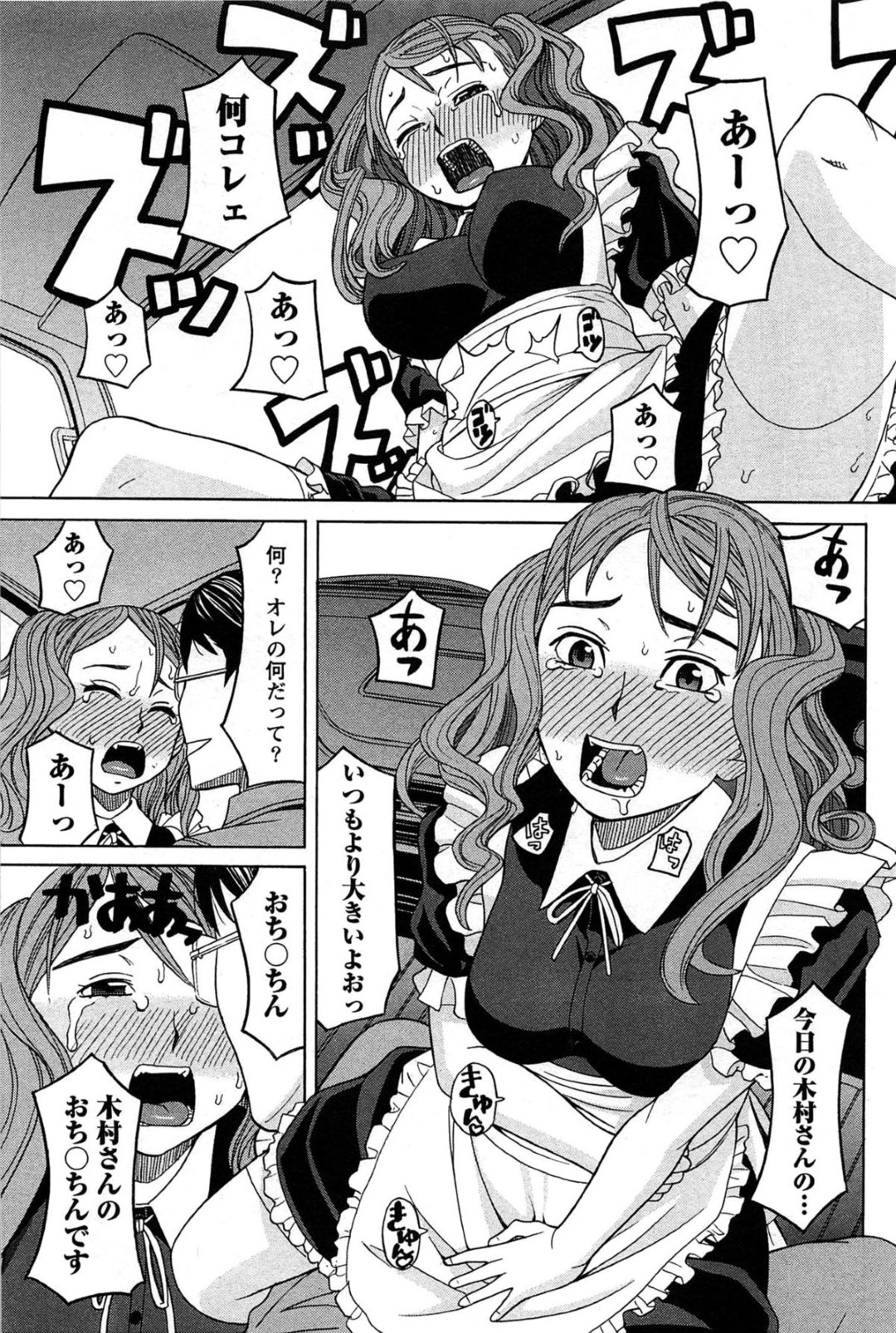 【エロ漫画】配達のおじさんに恋をしたウエイトレスのお姉さん…メイド服を着てコスプレ着衣エッチでフェラやお藍摺をしてパイパンマンコに中出しされちゃう【ZUKI樹：はなまる洋菓子店で逢いましょう。】