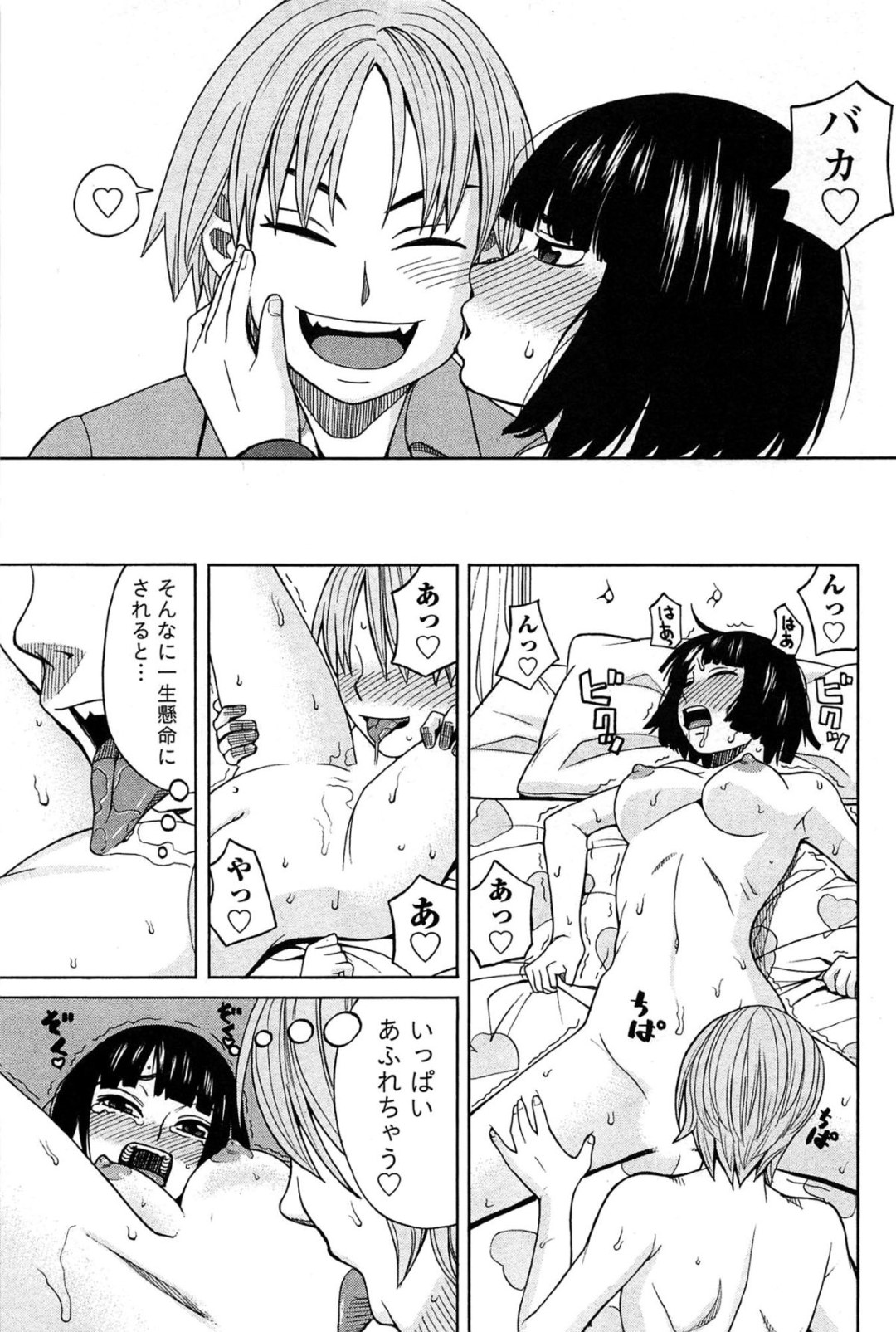 【エロ漫画】制服の巨乳女子がケーキ屋で知り合った男子と仲良くなり、告白されてセックスする。全裸になってクンニされ、キスして舌を絡ませおっぱいを揉まれる。さらに、バックで生ハメされてパンパン突かれ、対面座位で中出しフィニッシュされる。【ZUKI樹：出逢いははなまる洋菓子店で。】