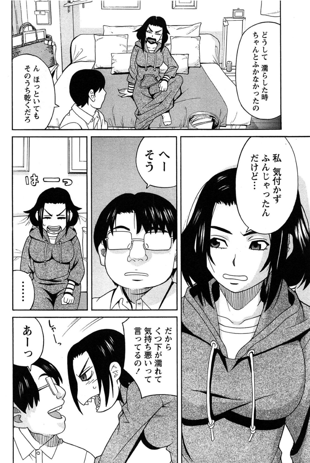 【エロ漫画】居酒屋で知り合った愚痴を聞いてくれるパティシエと気づいたら同棲するようになっていた巨乳OL…一緒に暮らし始めてだめなところをいっぱい知ってしまうが、愛情が深くて濃厚セックスに愛情を感じちゃう【ZUKI樹：はままる洋菓子店の思ヒ出】