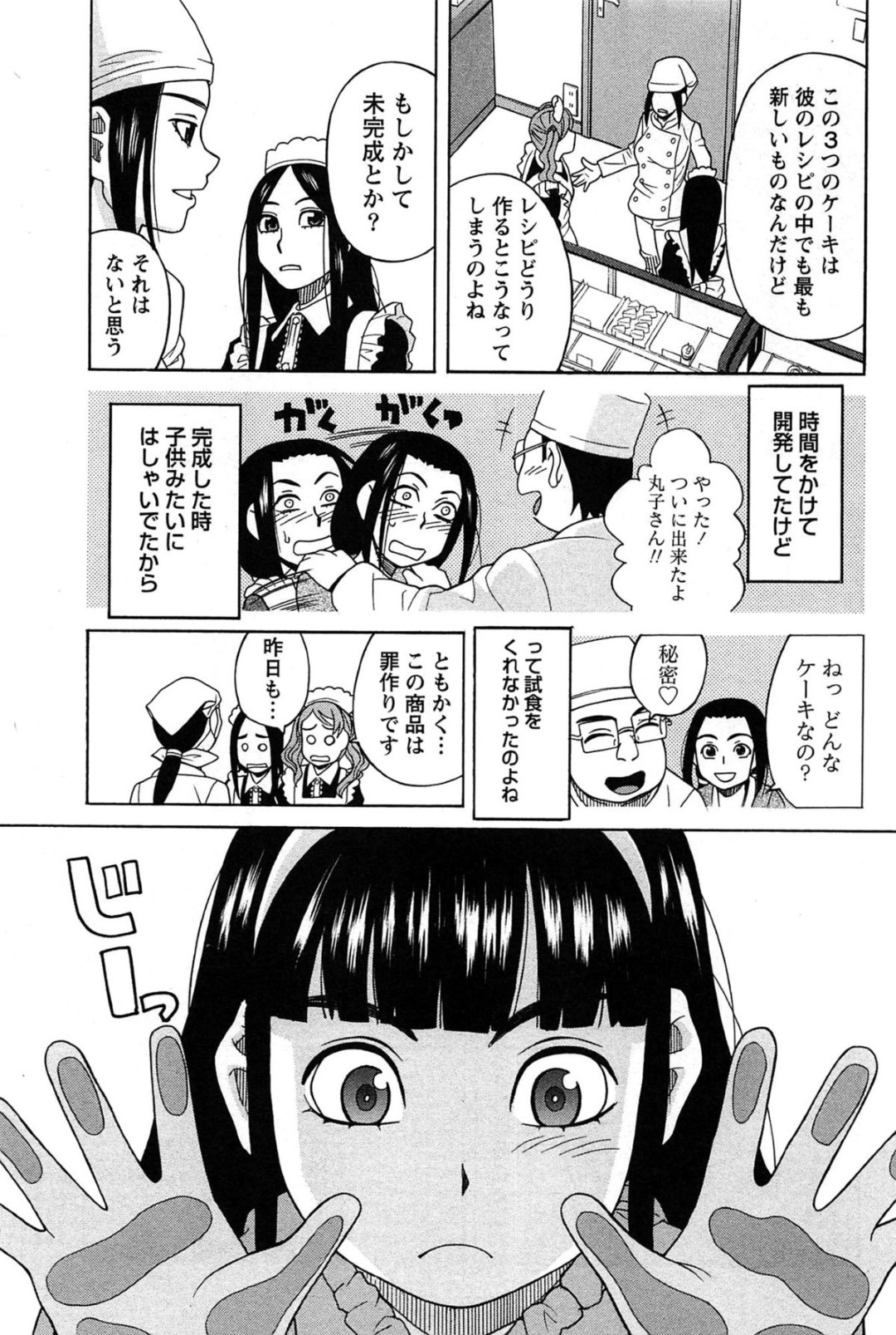 【エロ漫画】パティシエをしている未亡人の巨乳女性が、義弟とNTRセックスする…全裸になっておっぱいを揉まれ、乳首を舐められて責められさらに、キスして舌を絡ませ、正常位で生ハメされる。そのまま激しく突かれて中出しフィニッシュ【ZUKI樹：はなまる洋菓子店へようこそ！】