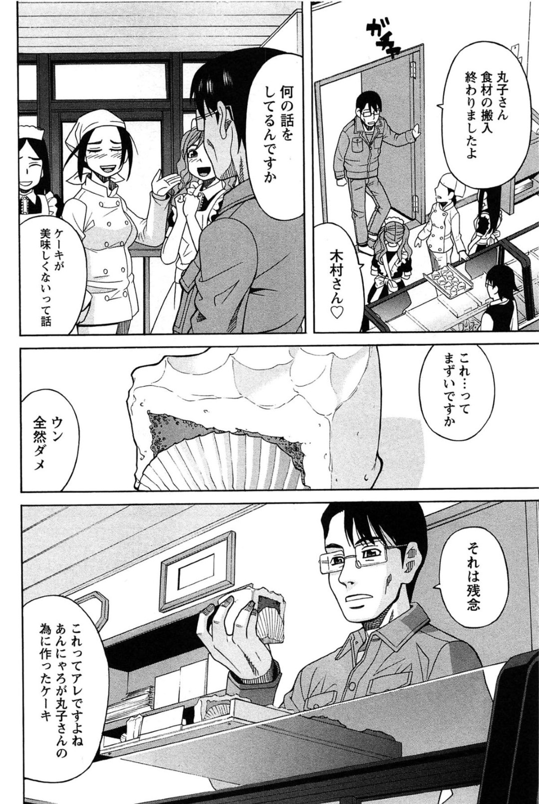 【エロ漫画】パティシエをしている未亡人の巨乳女性が、義弟とNTRセックスする…全裸になっておっぱいを揉まれ、乳首を舐められて責められさらに、キスして舌を絡ませ、正常位で生ハメされる。そのまま激しく突かれて中出しフィニッシュ【ZUKI樹：はなまる洋菓子店へようこそ！】