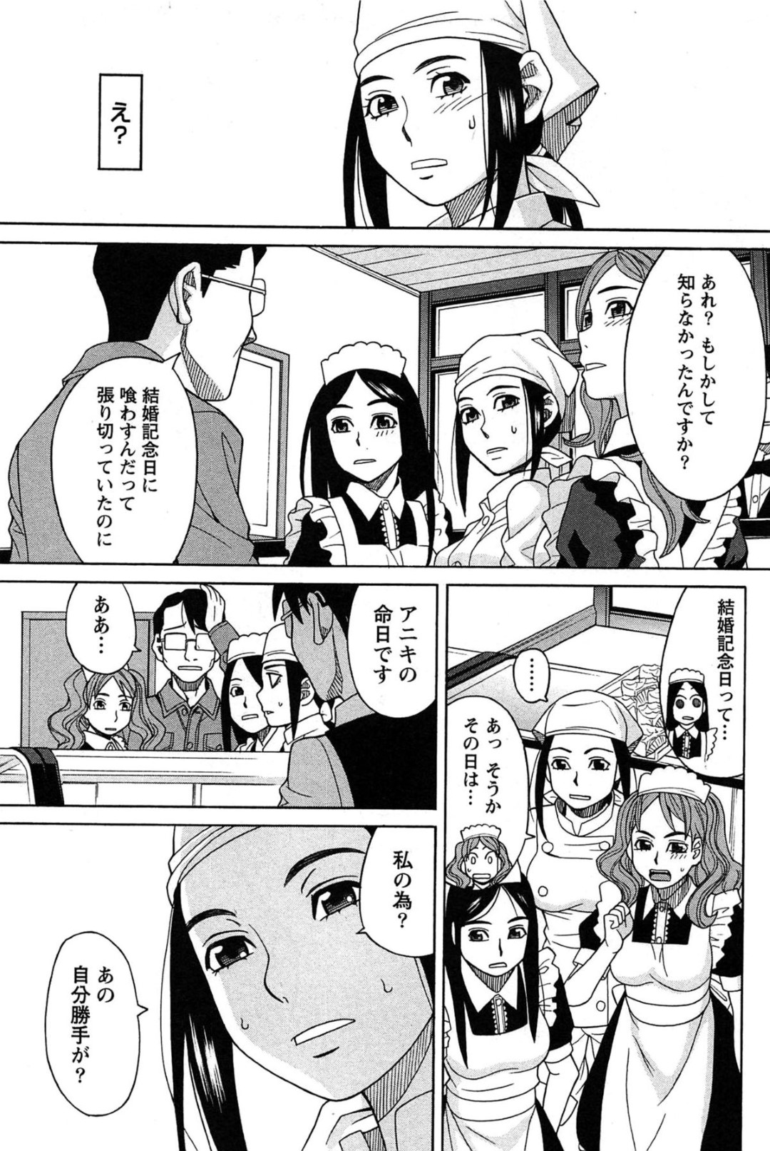 【エロ漫画】パティシエをしている未亡人の巨乳女性が、義弟とNTRセックスする…全裸になっておっぱいを揉まれ、乳首を舐められて責められさらに、キスして舌を絡ませ、正常位で生ハメされる。そのまま激しく突かれて中出しフィニッシュ【ZUKI樹：はなまる洋菓子店へようこそ！】