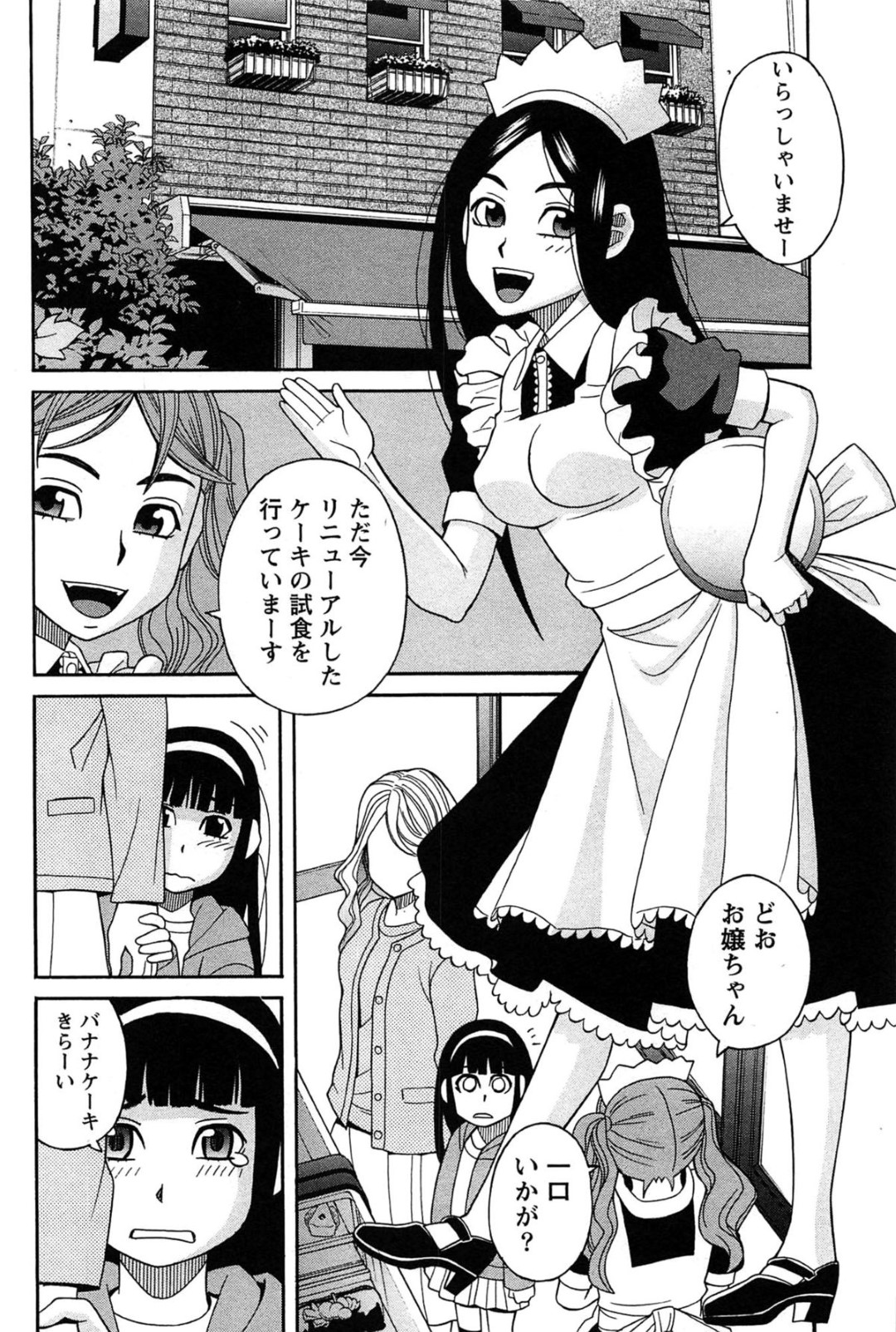 【エロ漫画】パティシエをしている未亡人の巨乳女性が、義弟とNTRセックスする…全裸になっておっぱいを揉まれ、乳首を舐められて責められさらに、キスして舌を絡ませ、正常位で生ハメされる。そのまま激しく突かれて中出しフィニッシュ【ZUKI樹：はなまる洋菓子店へようこそ！】