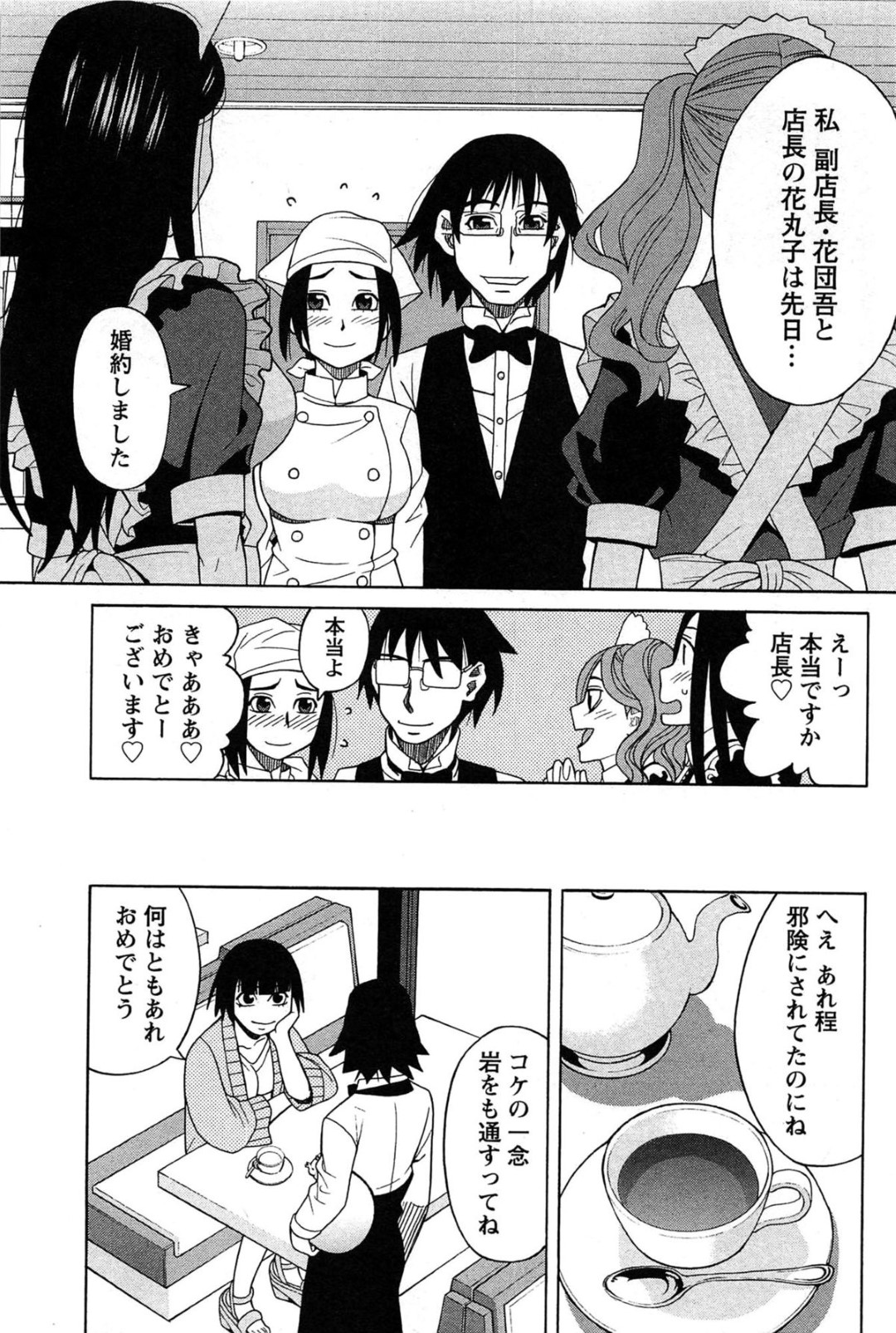 【エロ漫画】バイト先に現れた男友達とこっそりエッチな事をする黒髪少女…彼女はトイレで彼にフェラしたり、立ちバックで生ハメさせたりと着衣セックスする！【ZUKI樹：修羅場ははなまる洋菓子店】