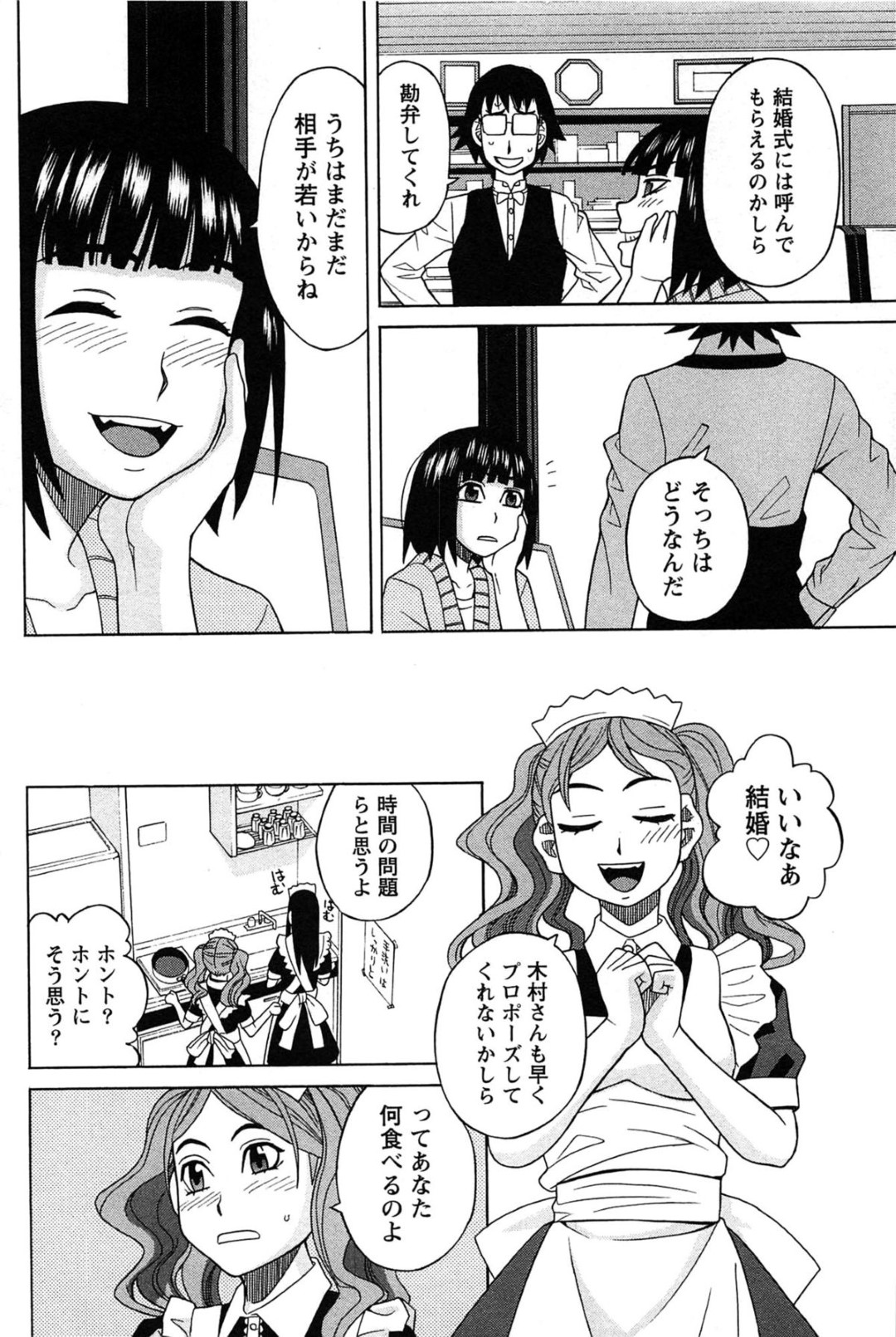 【エロ漫画】バイト先に現れた男友達とこっそりエッチな事をする黒髪少女…彼女はトイレで彼にフェラしたり、立ちバックで生ハメさせたりと着衣セックスする！【ZUKI樹：修羅場ははなまる洋菓子店】