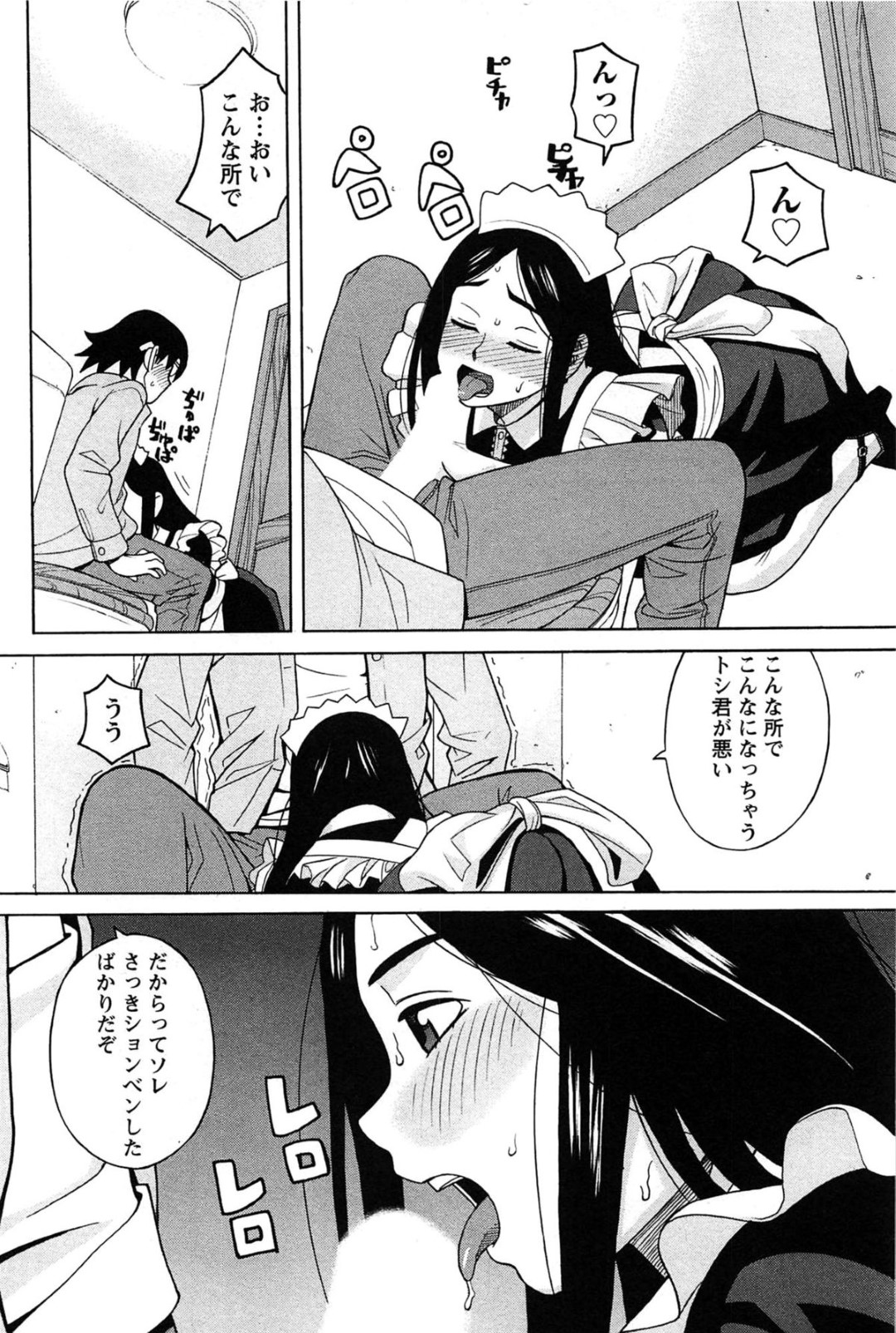 【エロ漫画】バイト先に現れた男友達とこっそりエッチな事をする黒髪少女…彼女はトイレで彼にフェラしたり、立ちバックで生ハメさせたりと着衣セックスする！【ZUKI樹：修羅場ははなまる洋菓子店】