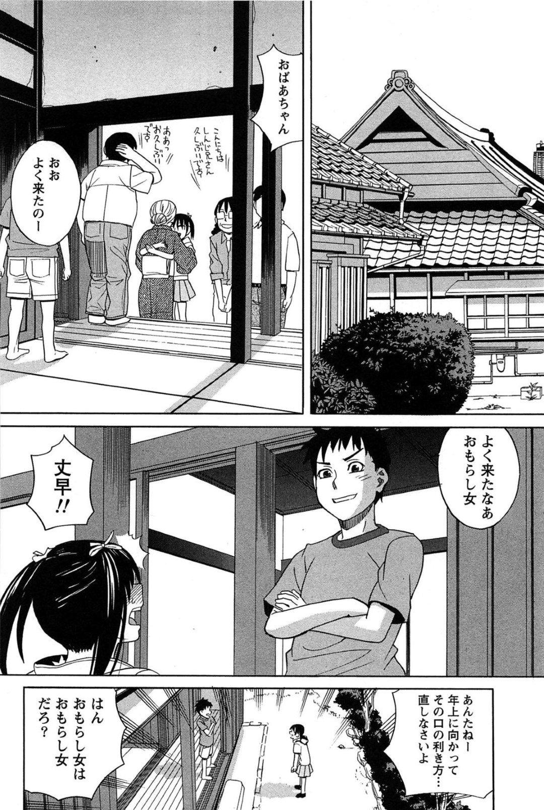 【エロ漫画】肝試しでおもらししちゃうポニーテールのお姉さん…クンニや騎乗位で生ハメしていちゃラブ中出し絶頂イキしちゃう【ZUKI樹：美優の夏休み】