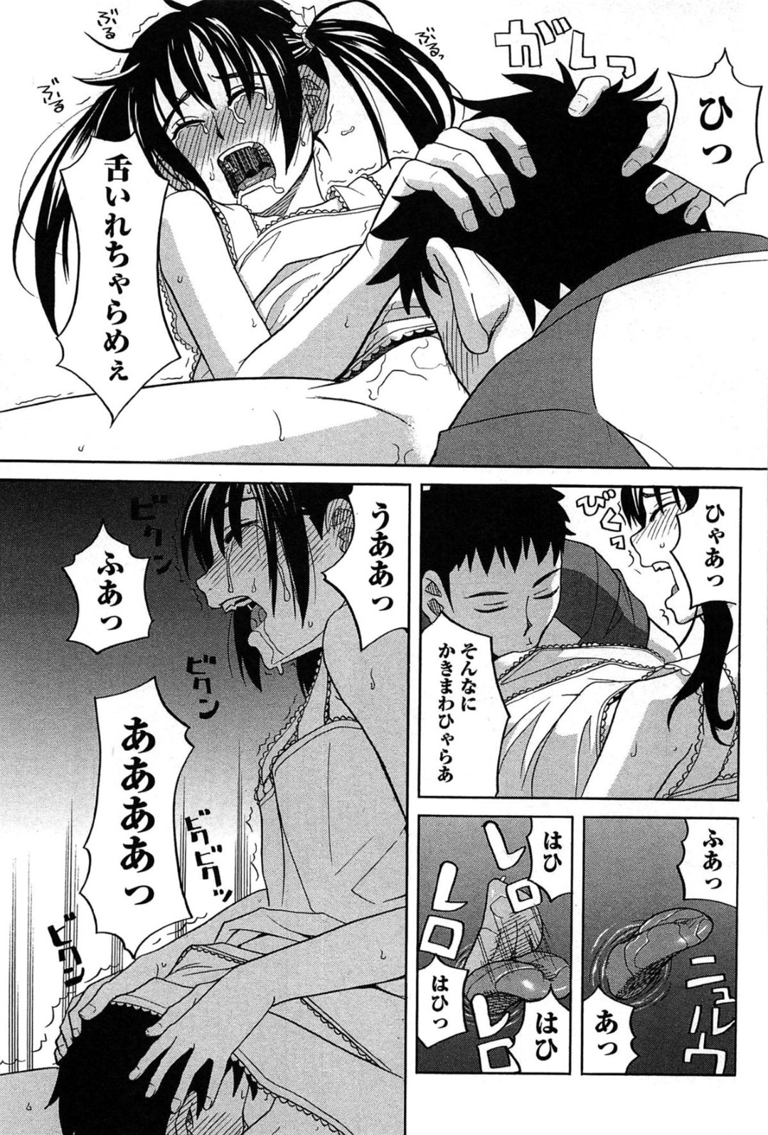 【エロ漫画】肝試しでおもらししちゃうポニーテールのお姉さん…クンニや騎乗位で生ハメしていちゃラブ中出し絶頂イキしちゃう【ZUKI樹：美優の夏休み】