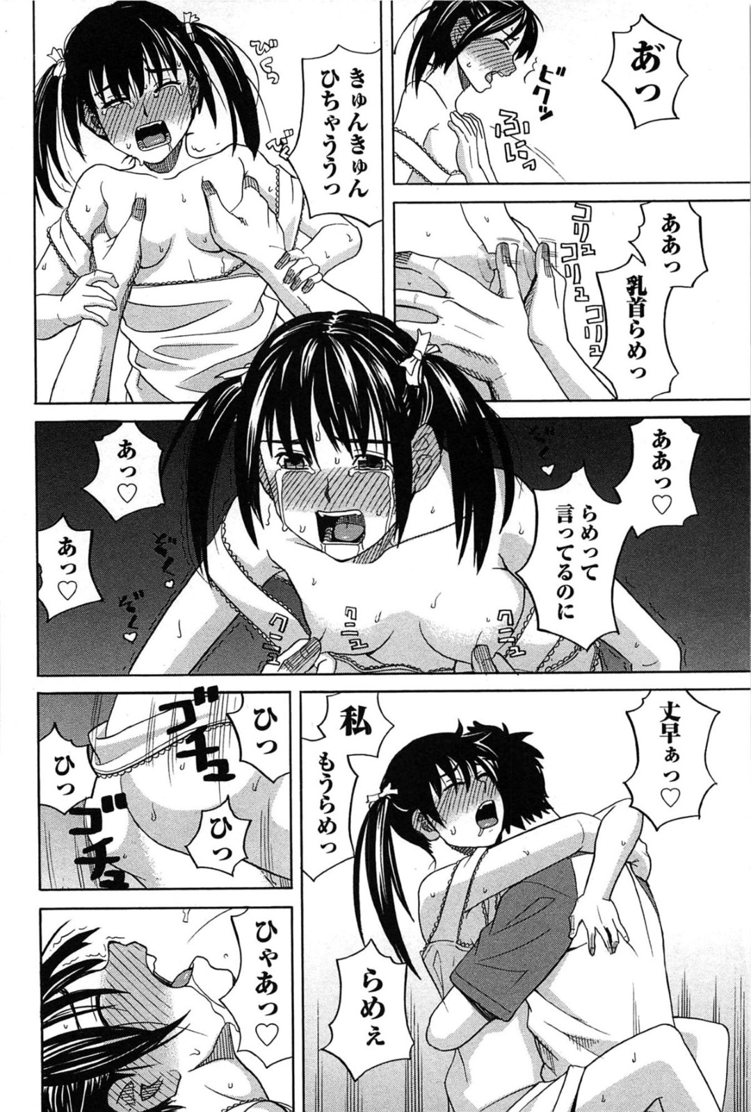 【エロ漫画】肝試しでおもらししちゃうポニーテールのお姉さん…クンニや騎乗位で生ハメしていちゃラブ中出し絶頂イキしちゃう【ZUKI樹：美優の夏休み】