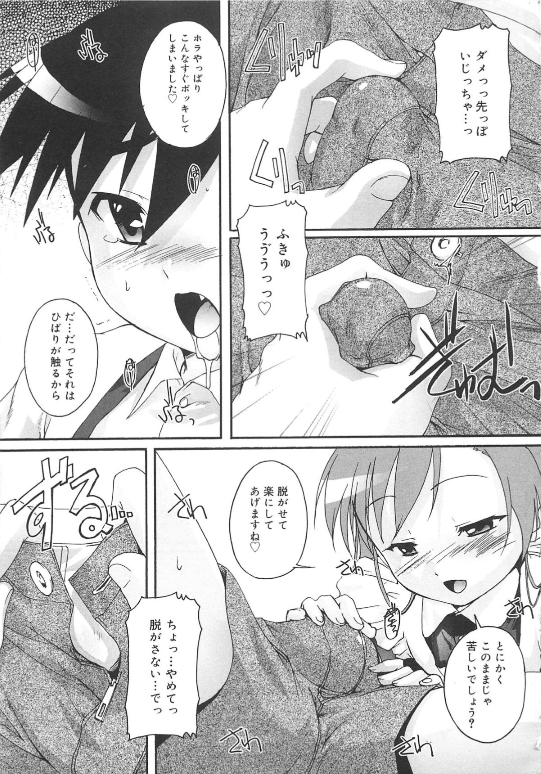 【エロ漫画】変態すぎるメイドにいつも無理やり誘惑されるお坊ちゃまが犯されるがままに射精しまくり！【鷹勢優：カゴノトリ】