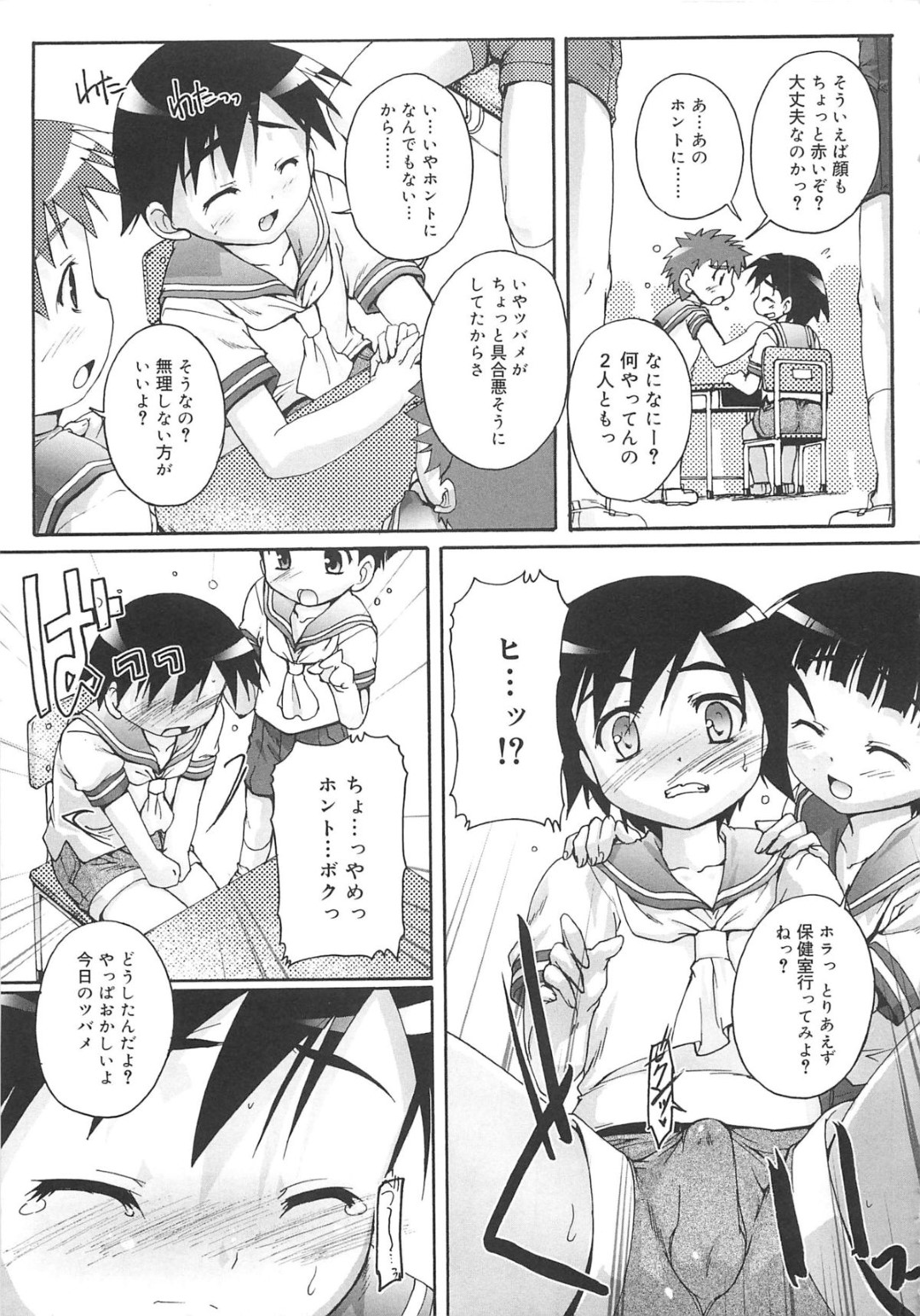 【エロ漫画】淫乱すぎるメイドにチンポを縛られたショタが学校で欲情して校舎裏でこっそり中出しセックスしちゃうwww【鷹勢優：カゴノトリ第３話】