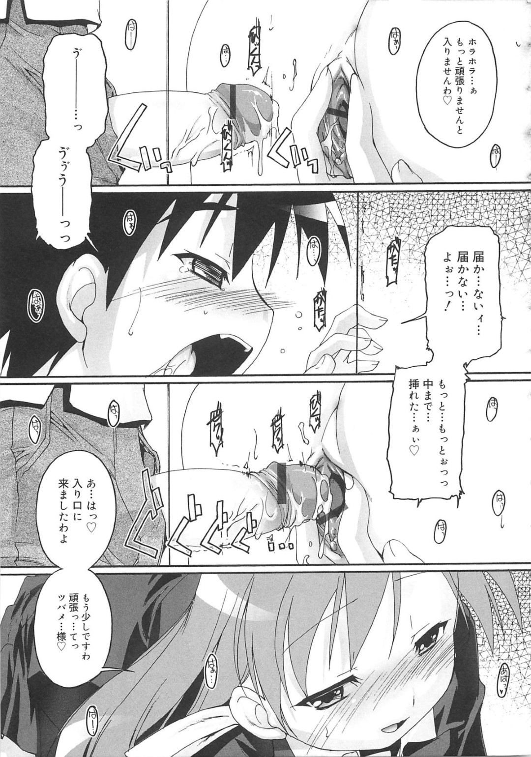 【エロ漫画】淫乱すぎるメイドにチンポを縛られたショタが学校で欲情して校舎裏でこっそり中出しセックスしちゃうwww【鷹勢優：カゴノトリ第３話】