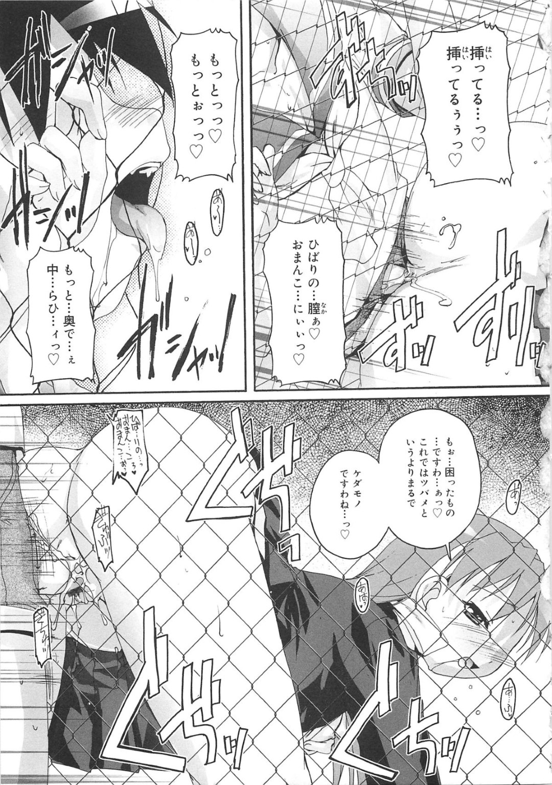 【エロ漫画】淫乱すぎるメイドにチンポを縛られたショタが学校で欲情して校舎裏でこっそり中出しセックスしちゃうwww【鷹勢優：カゴノトリ第３話】