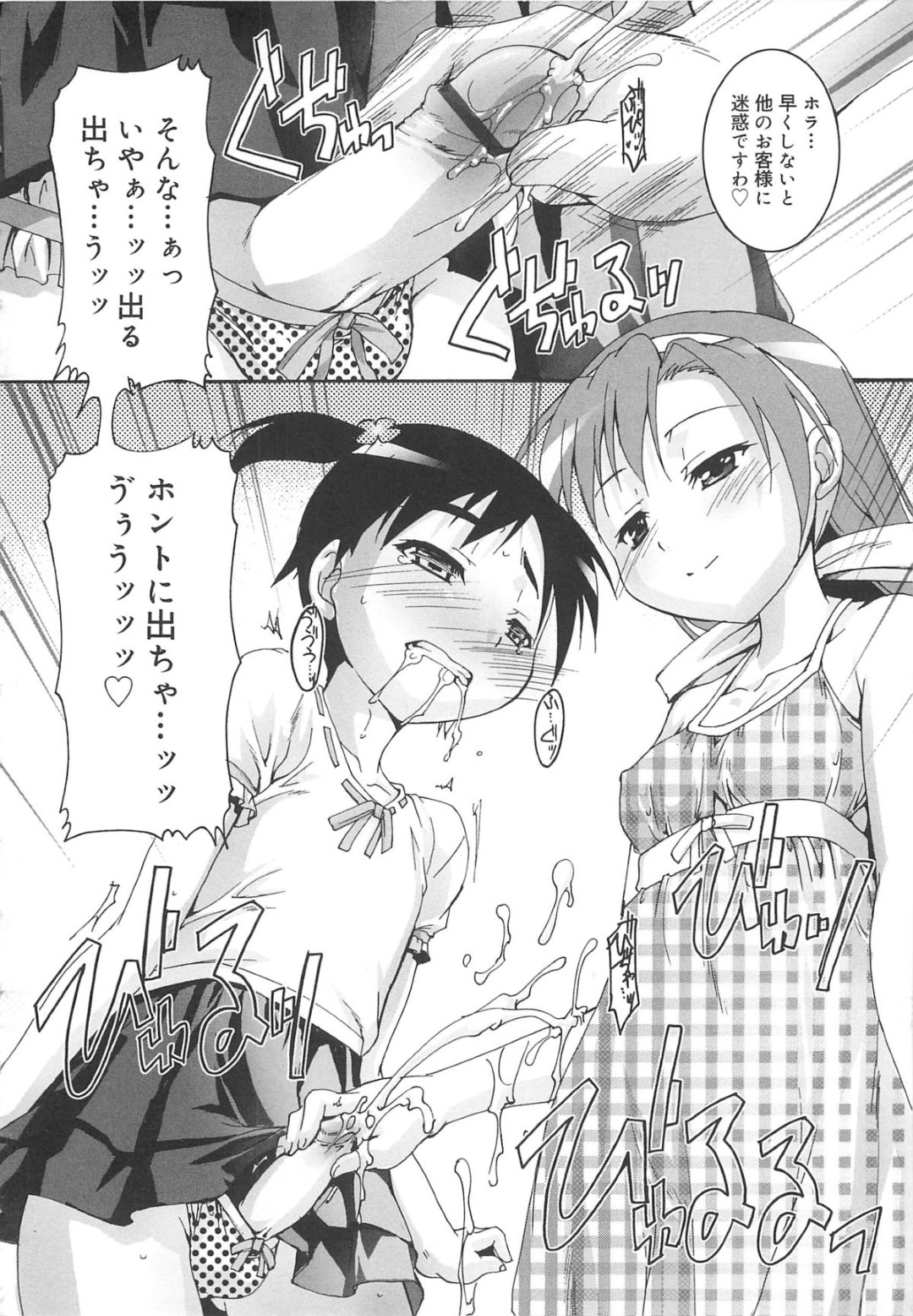 【エロ漫画】淫乱メイドに調教されたショタがいいなりになって女装させられて野外で青姦しちゃうwww【鷹勢優：カゴノトリ第７話】