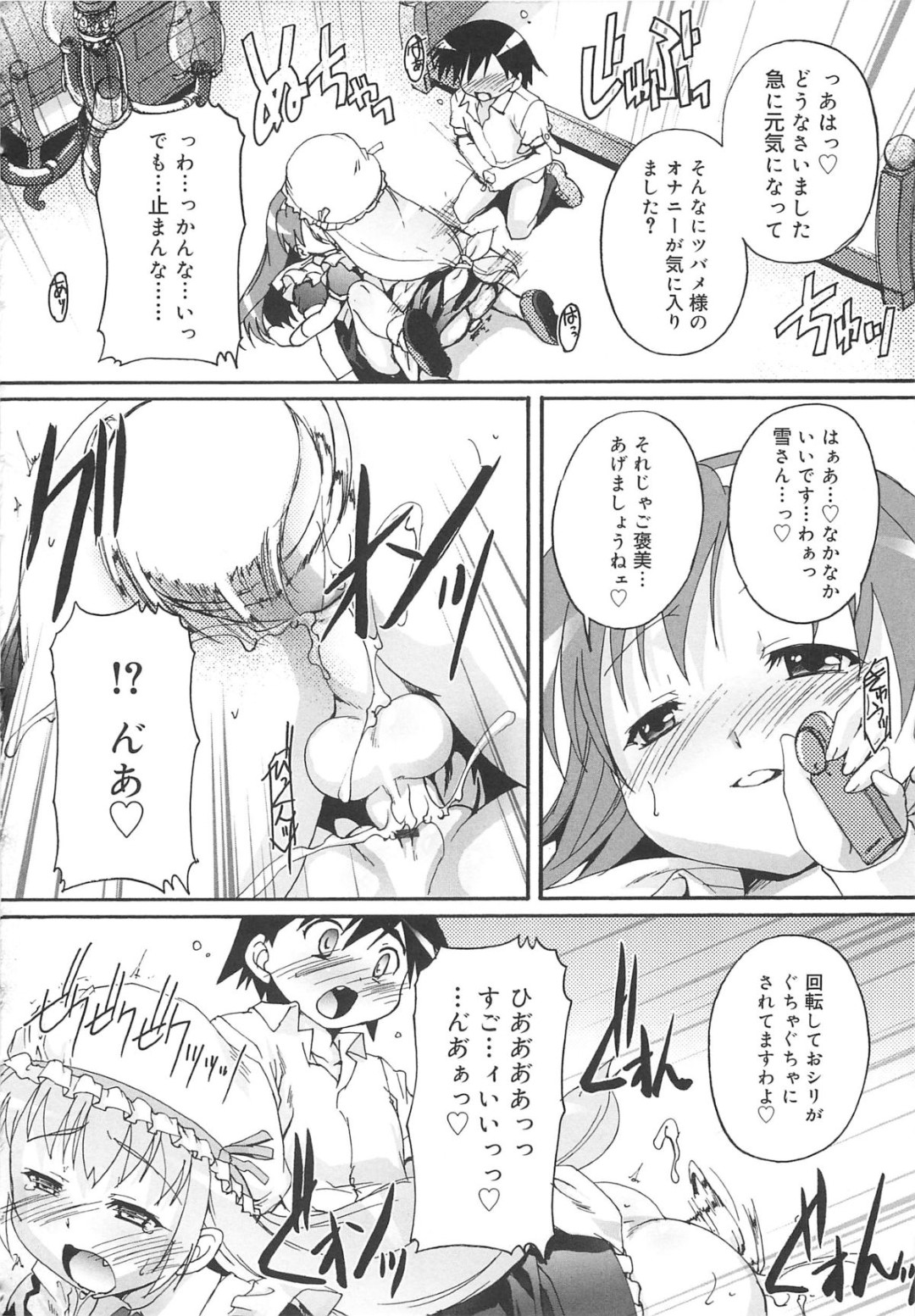 【エロ漫画】淫乱すぎるメイドにメイド服を着せられたショタがクラスメイトのショタにお世話させられて３Pで快楽堕ちしちゃうwww【鷹勢優：カゴノトリ第６話】