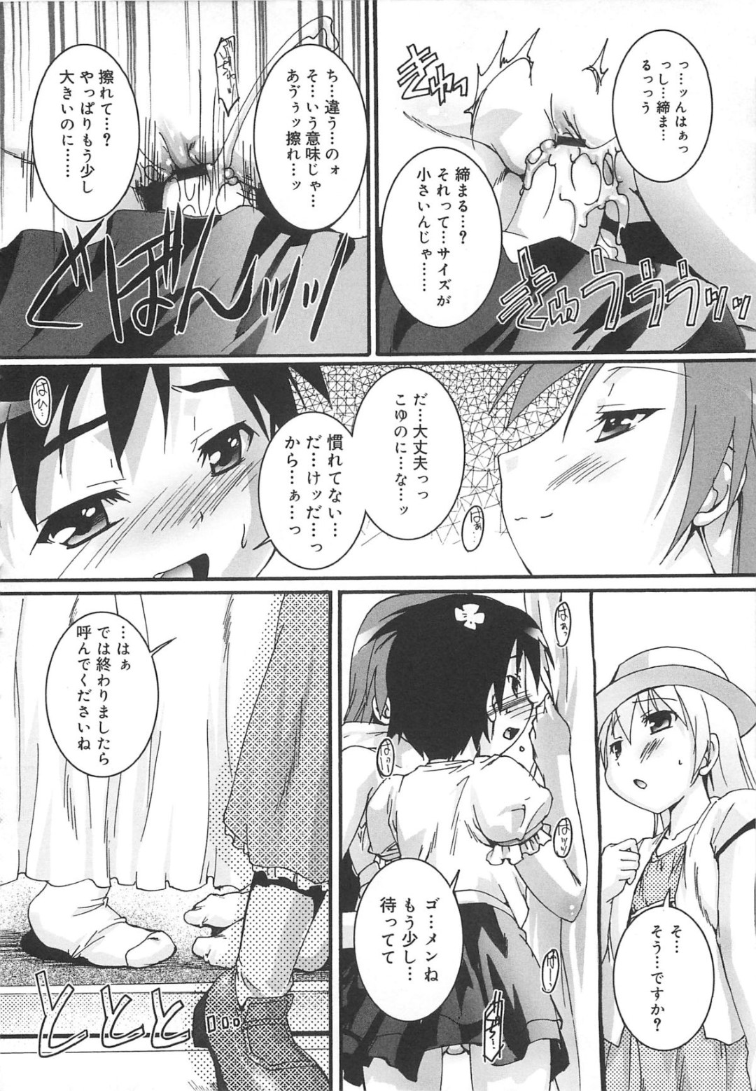 【エロ漫画】淫乱メイドに調教されたショタがいいなりになって女装させられて野外で青姦しちゃうwww【鷹勢優：カゴノトリ第７話】