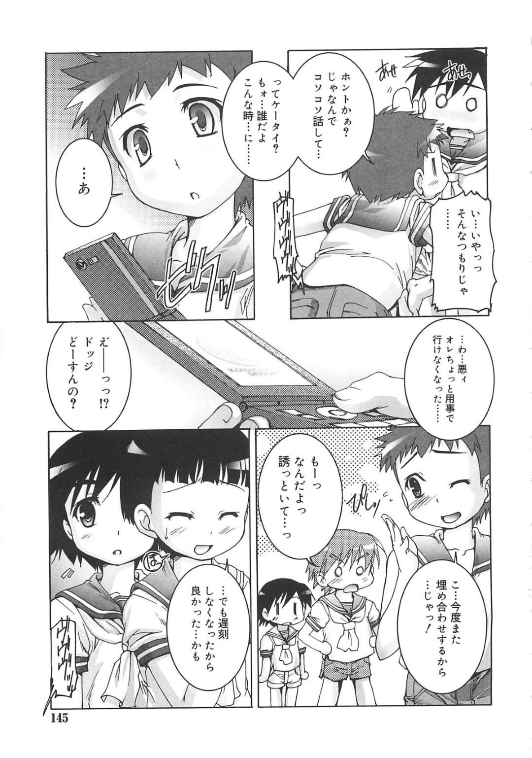 【エロ漫画】調教したショタを体育倉庫に呼び出した淫乱メイドがショタを女装させて調教しちゃうwww【鷹勢優：カゴノトリ第８話】