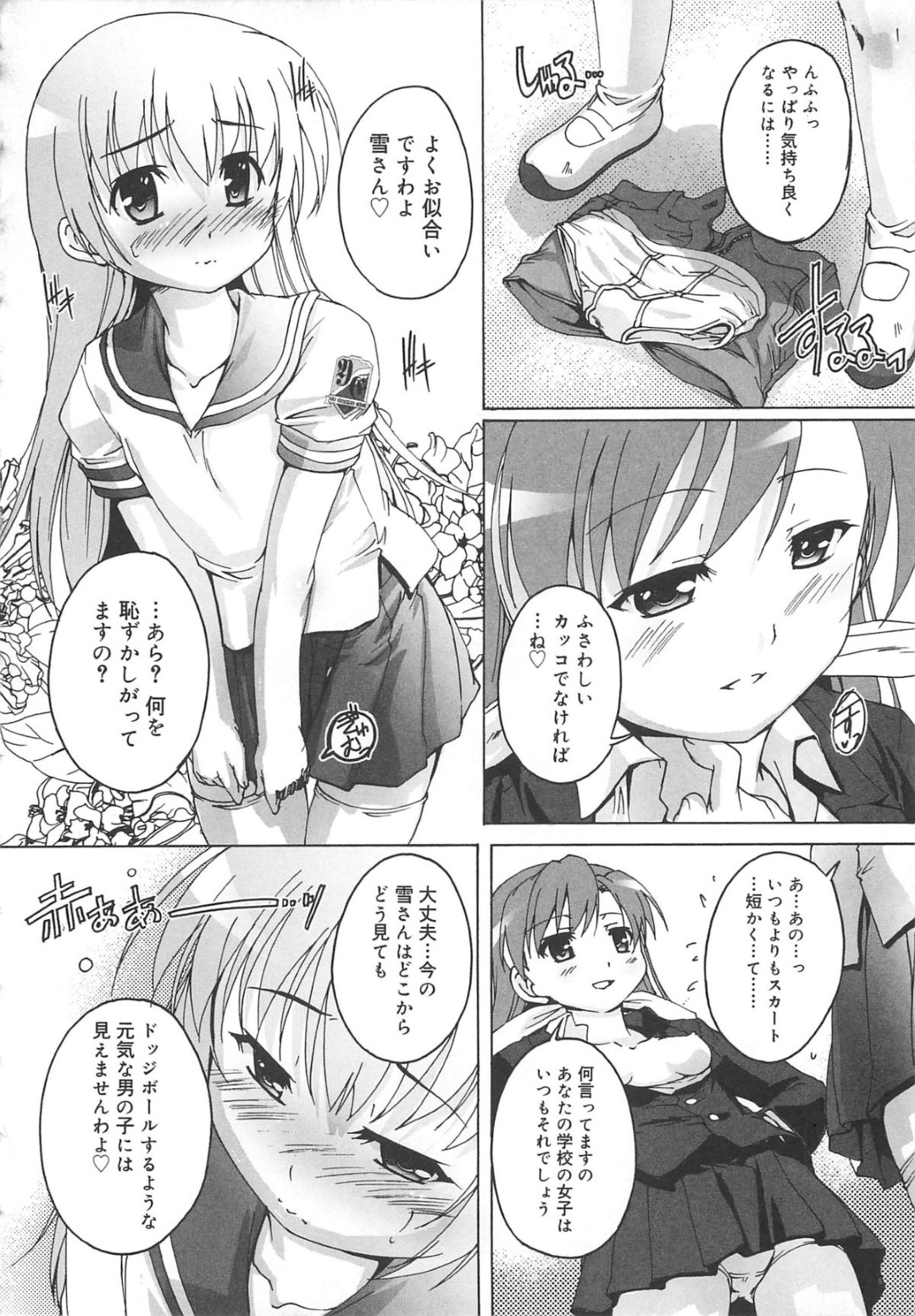 【エロ漫画】調教したショタを体育倉庫に呼び出した淫乱メイドがショタを女装させて調教しちゃうwww【鷹勢優：カゴノトリ第８話】