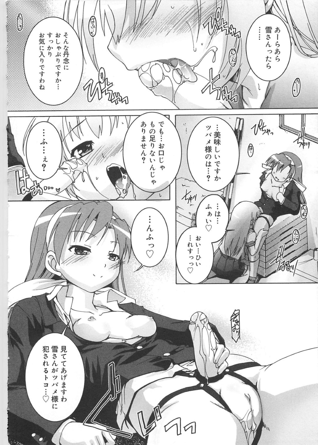 【エロ漫画】調教したショタを体育倉庫に呼び出した淫乱メイドがショタを女装させて調教しちゃうwww【鷹勢優：カゴノトリ第８話】