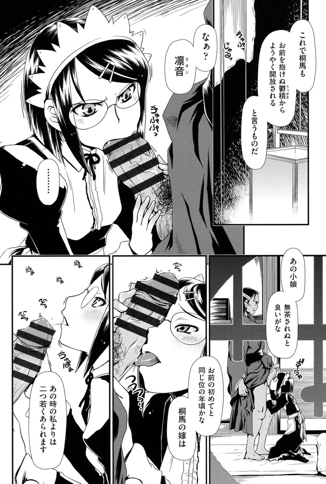 【エロ漫画】お使いの小娘がロリコンに売られて生即ハメで処女を奪われて中出しされちゃうwww【黎月：Zummy】