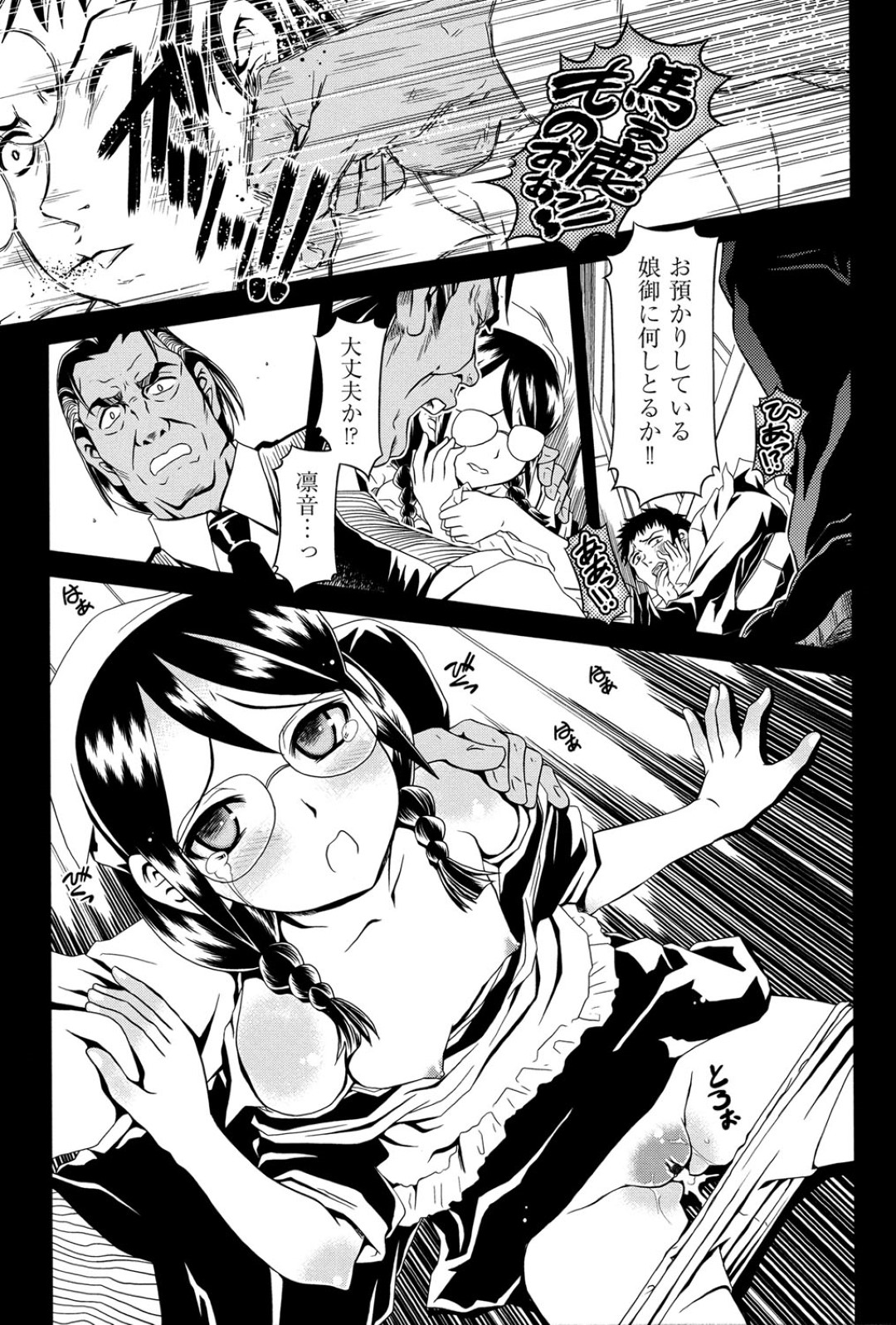 【エロ漫画】お使いの小娘がロリコンに売られて生即ハメで処女を奪われて中出しされちゃうwww【黎月：Zummy】