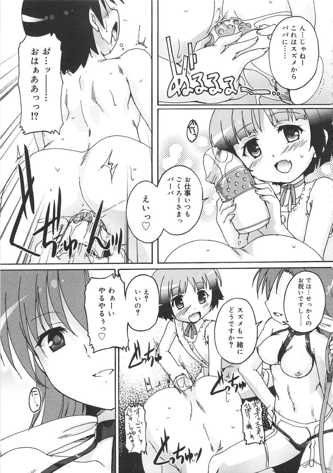 【エロ漫画】調教されてメイドになったショタがクラスメイトのおぼっちゃまにチンポをおねだりしてホモセックスしちゃうwww【鷹勢優：カゴノトリアフター】