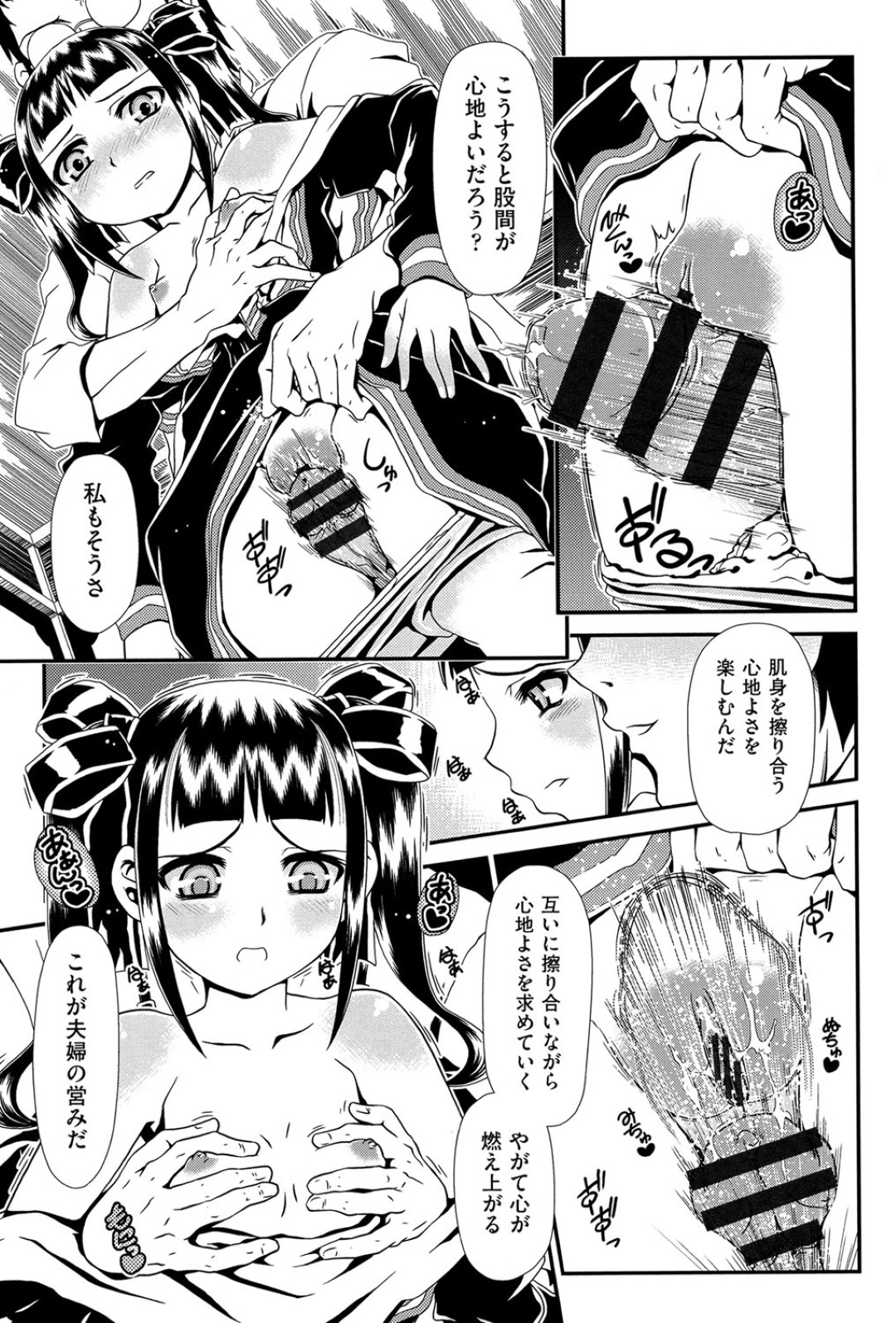 【エロ漫画】お使いの小娘がロリコンに売られて生即ハメで処女を奪われて中出しされちゃうwww【黎月：Zummy】