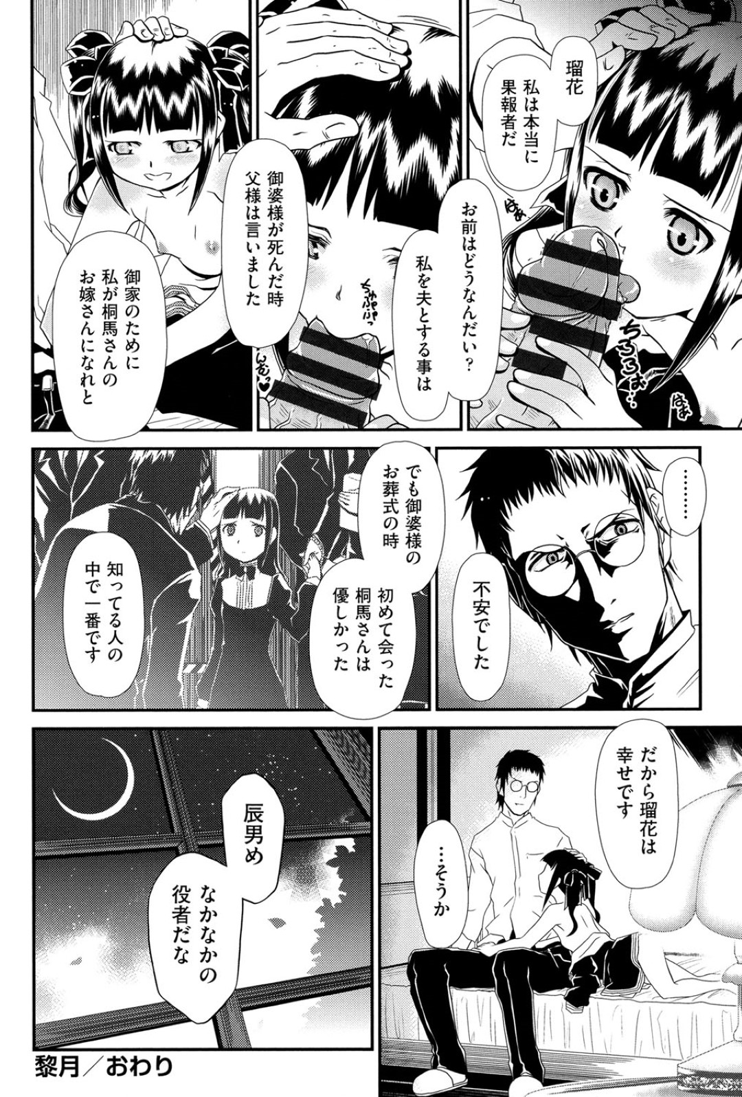 【エロ漫画】お使いの小娘がロリコンに売られて生即ハメで処女を奪われて中出しされちゃうwww【黎月：Zummy】