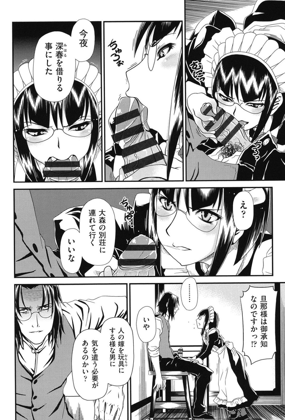 【エロ漫画】取引を断っていたおじさんが自分の娘と同い年な女の子に誘惑されて我慢できず生セックスしちゃうwww【Zummy：黎月・弐】