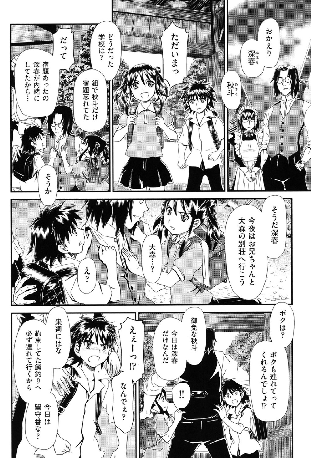 【エロ漫画】取引を断っていたおじさんが自分の娘と同い年な女の子に誘惑されて我慢できず生セックスしちゃうwww【Zummy：黎月・弐】