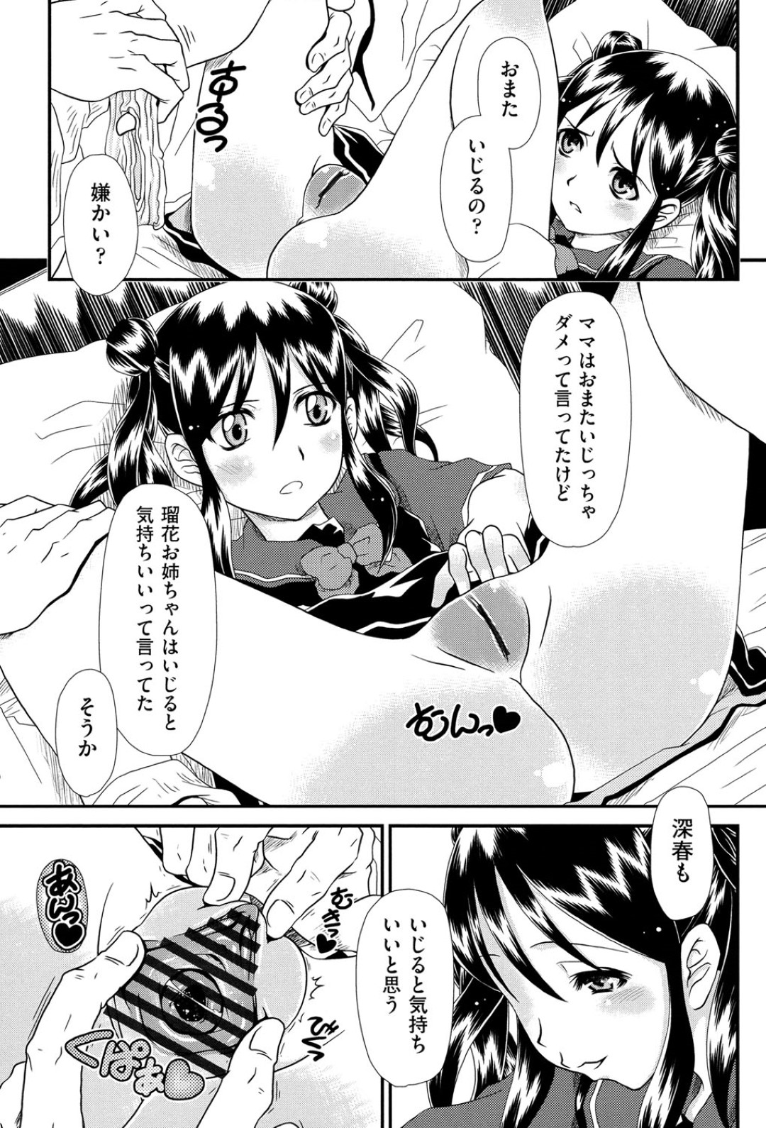 【エロ漫画】取引を断っていたおじさんが自分の娘と同い年な女の子に誘惑されて我慢できず生セックスしちゃうwww【Zummy：黎月・弐】