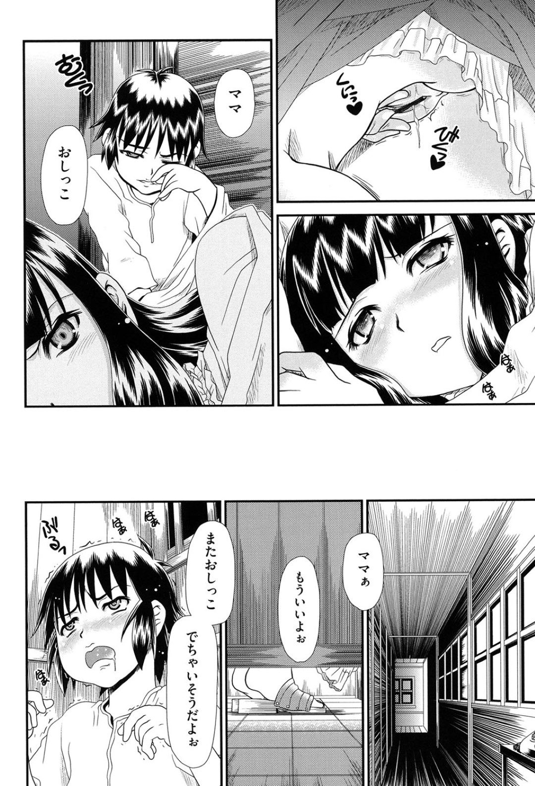 【エロ漫画】取引を断っていたおじさんが自分の娘と同い年な女の子に誘惑されて我慢できず生セックスしちゃうwww【Zummy：黎月・弐】