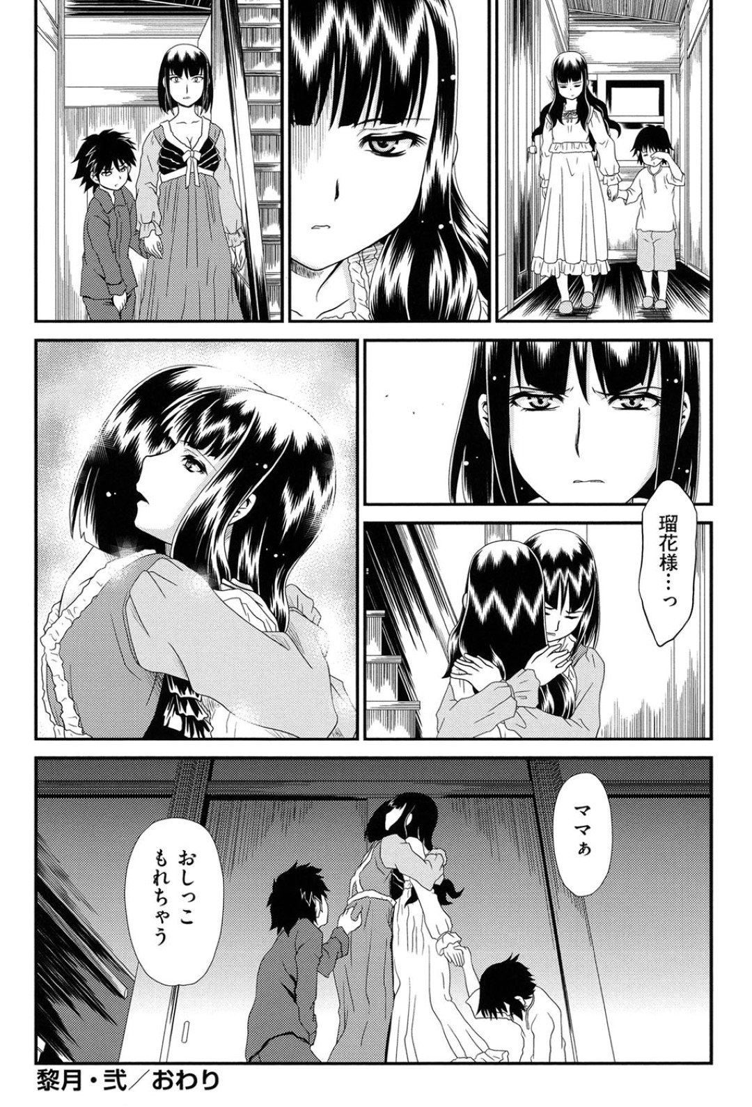 【エロ漫画】取引を断っていたおじさんが自分の娘と同い年な女の子に誘惑されて我慢できず生セックスしちゃうwww【Zummy：黎月・弐】