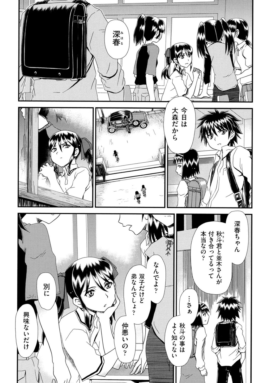 【エロ漫画】登下校に知らないおじさんに誘拐されたJKがパイパンマンコを乱暴に犯されて悶絶しちゃう！【Zummy：黎月・参】