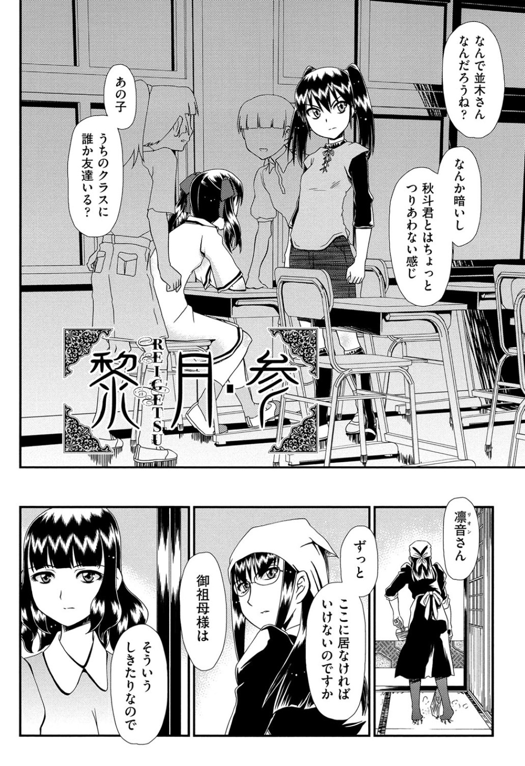 【エロ漫画】登下校に知らないおじさんに誘拐されたJKがパイパンマンコを乱暴に犯されて悶絶しちゃう！【Zummy：黎月・参】