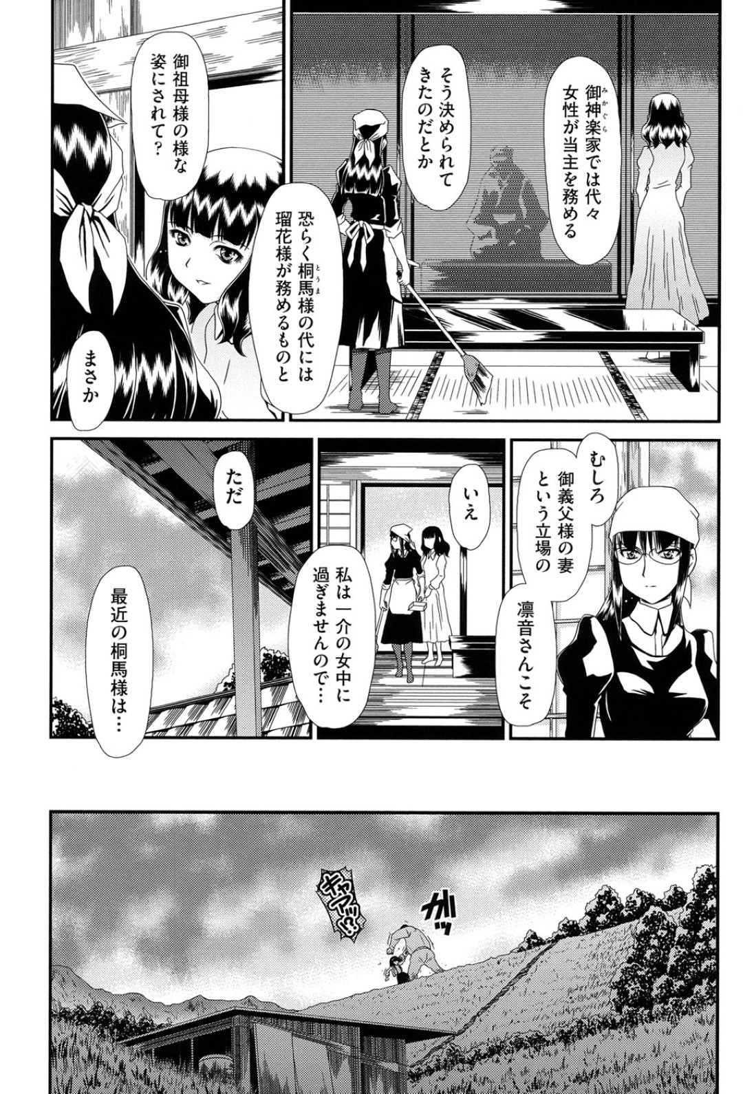 【エロ漫画】登下校に知らないおじさんに誘拐されたJKがパイパンマンコを乱暴に犯されて悶絶しちゃう！【Zummy：黎月・参】