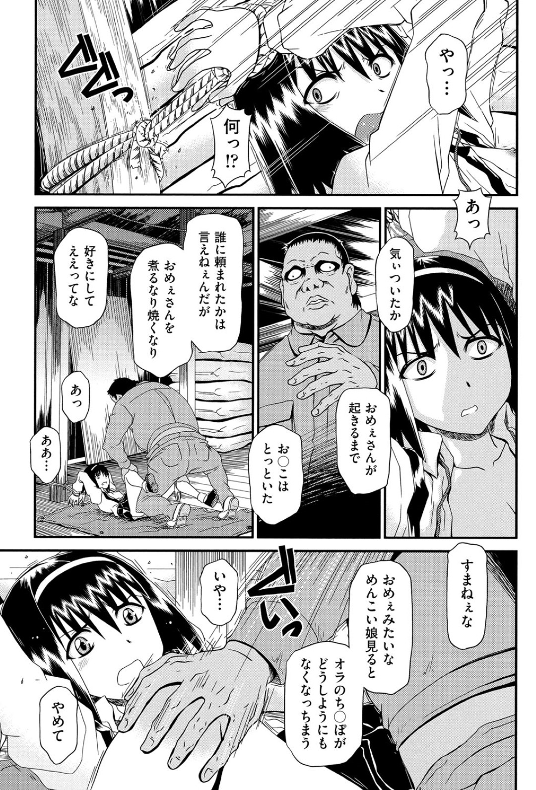 【エロ漫画】登下校に知らないおじさんに誘拐されたJKがパイパンマンコを乱暴に犯されて悶絶しちゃう！【Zummy：黎月・参】