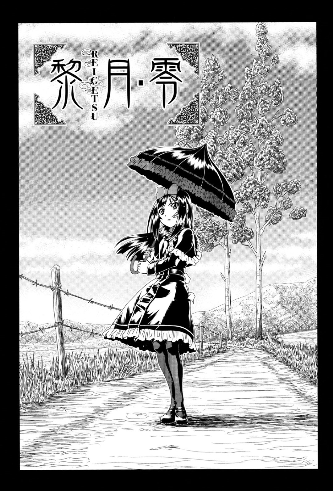 【エロ漫画】車の移動中に眠らされたロリが運転手にレイプされ孕まされる！【Zummy：黎月・零】