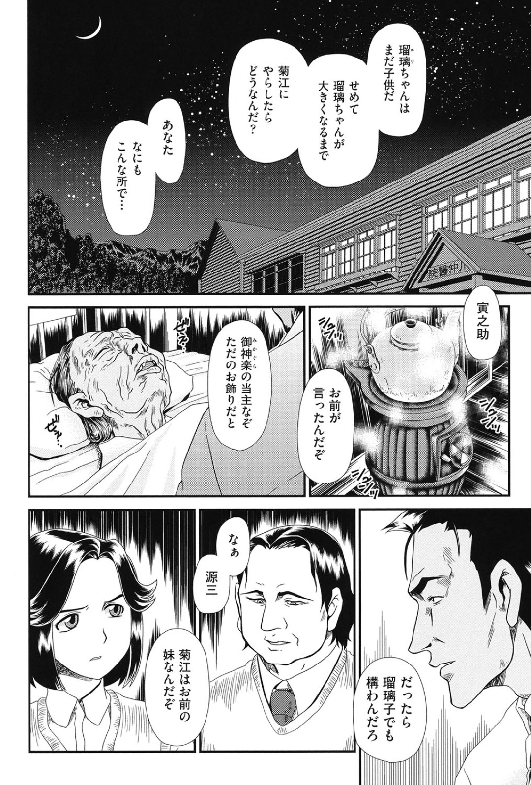 【エロ漫画】車の移動中に眠らされたロリが運転手にレイプされ孕まされる！【Zummy：黎月・零】