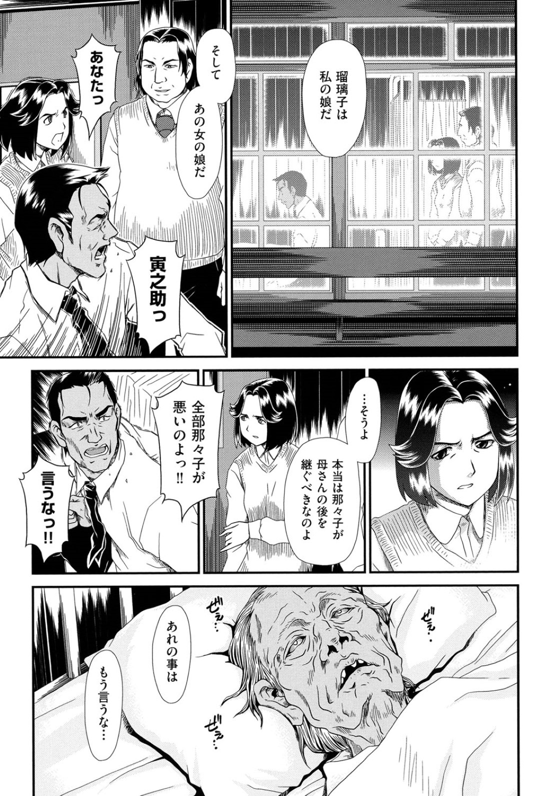 【エロ漫画】車の移動中に眠らされたロリが運転手にレイプされ孕まされる！【Zummy：黎月・零】