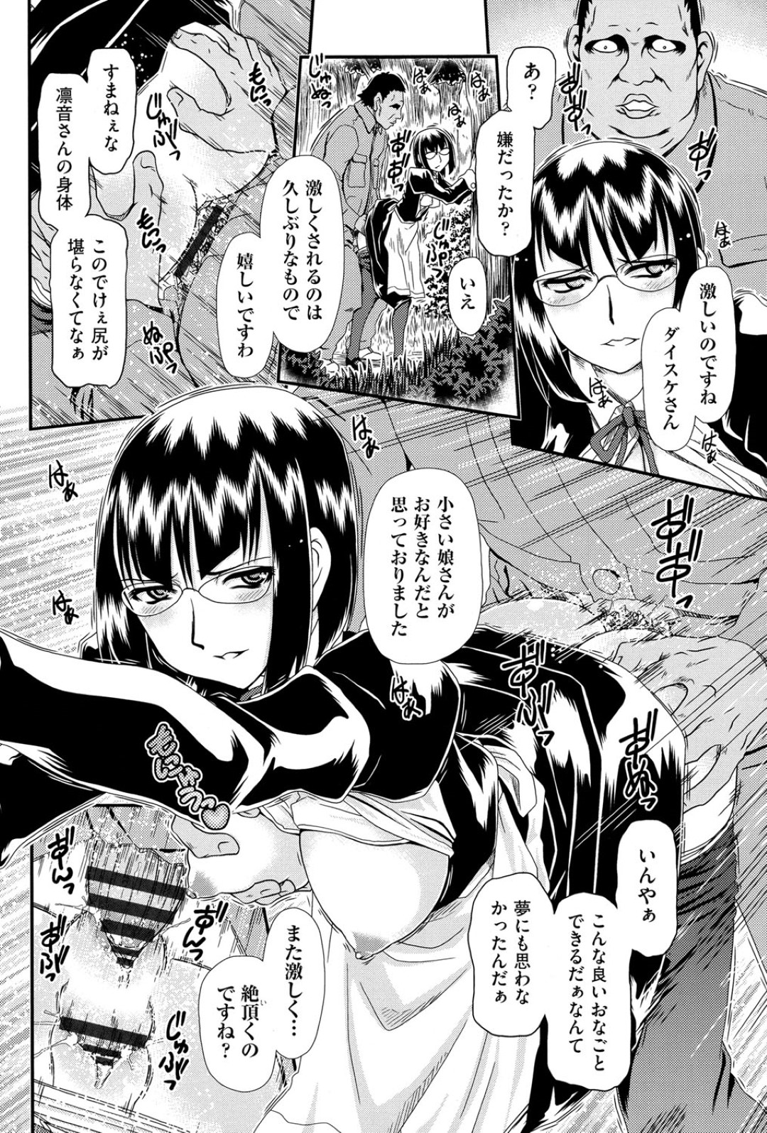 【エロ漫画】欲情したお姉ちゃんが弟のチンポを無理やりしゃぶって口の中に射精させたあと孕まセックスしちゃう！【Zummy：黎月】