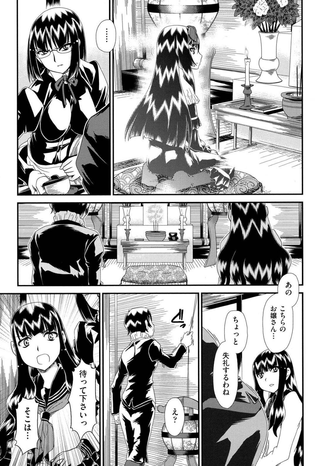 【エロ漫画】欲情したお姉ちゃんが弟のチンポを無理やりしゃぶって口の中に射精させたあと孕まセックスしちゃう！【Zummy：黎月】