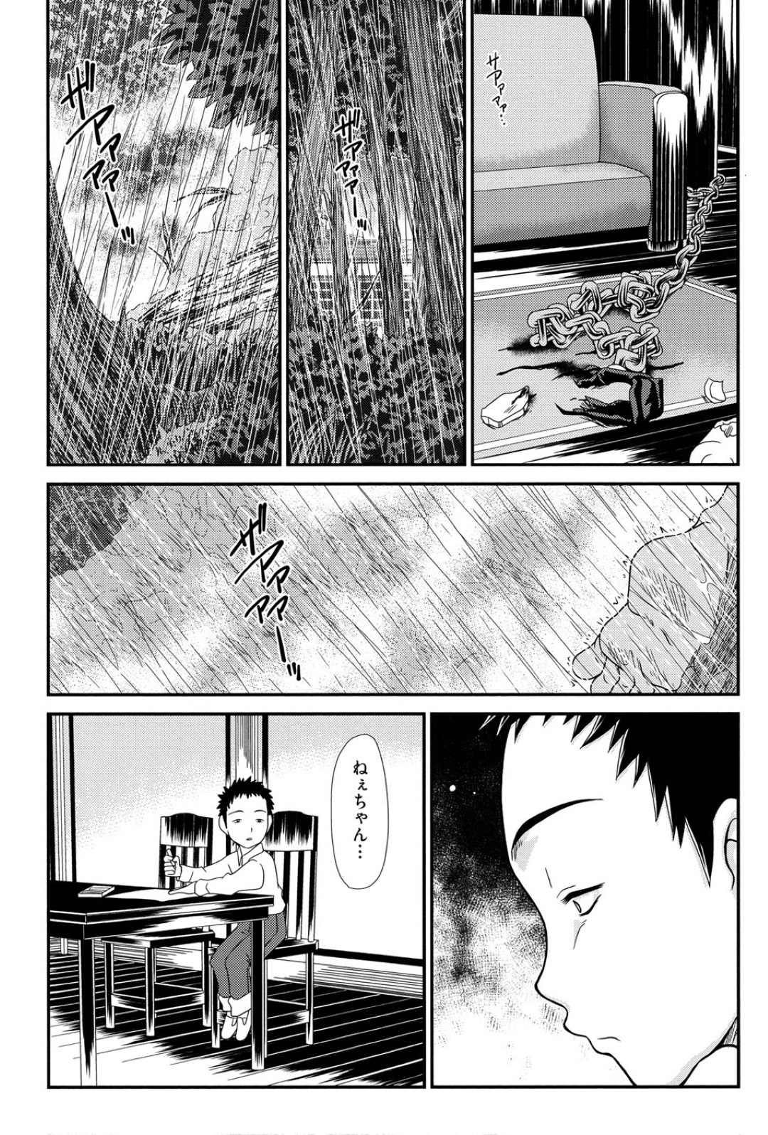 【エロ漫画】車の移動中に眠らされたロリが運転手にレイプされ孕まされる！【Zummy：黎月・零】