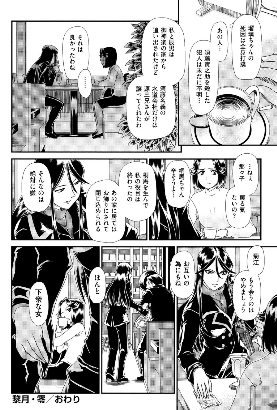 【エロ漫画】車の移動中に眠らされたロリが運転手にレイプされ孕まされる！【Zummy：黎月・零】