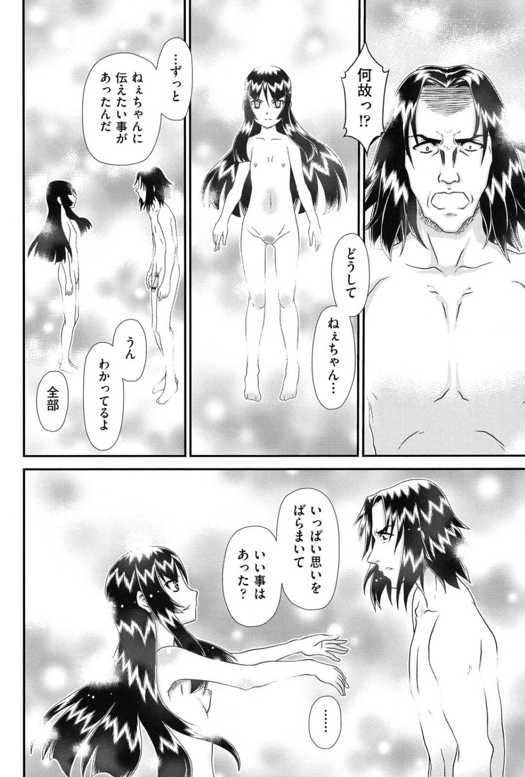 【エロ漫画】欲情したお姉ちゃんが弟のチンポを無理やりしゃぶって口の中に射精させたあと孕まセックスしちゃう！【Zummy：黎月】